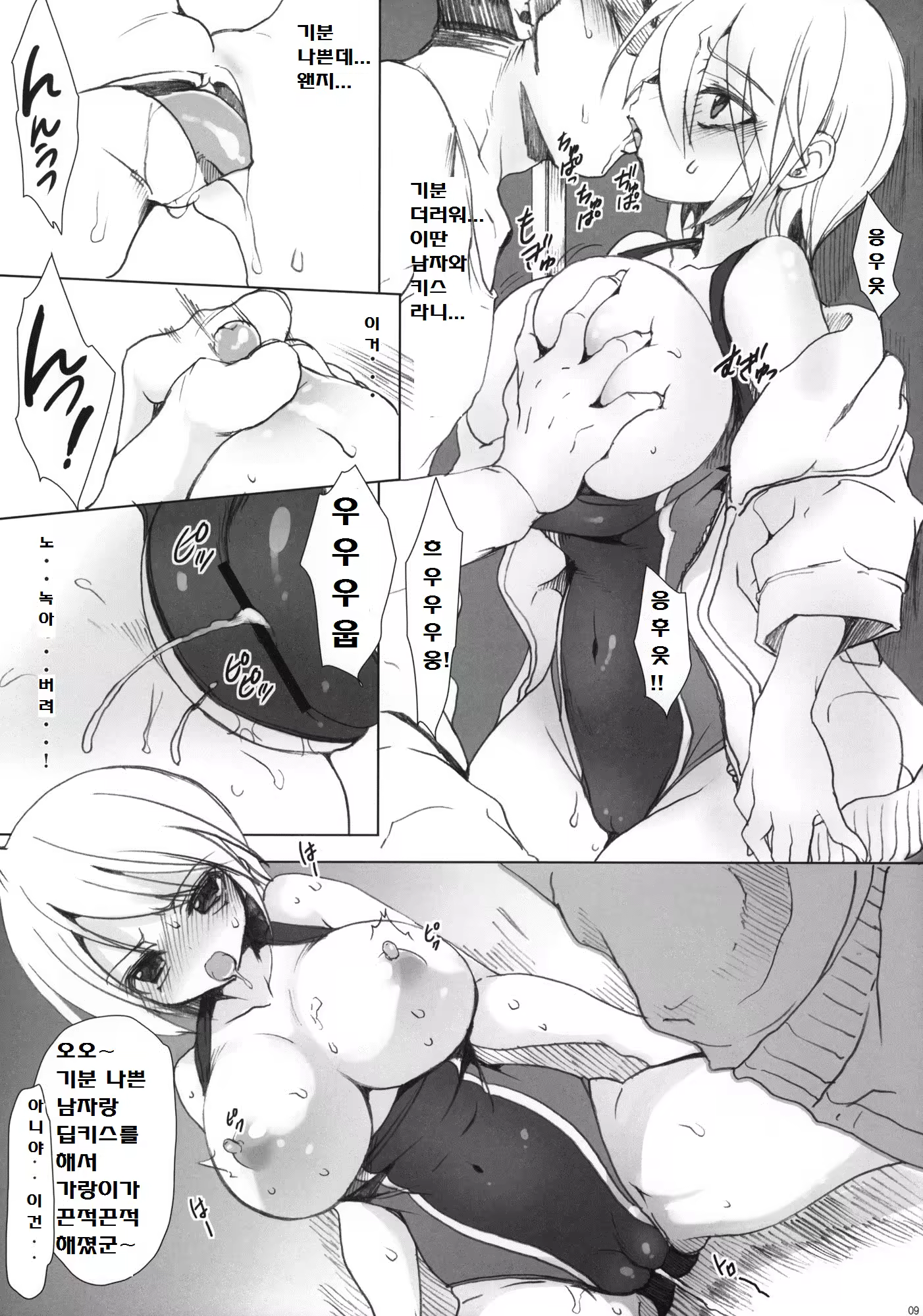 Content 917264 - 8 페이지