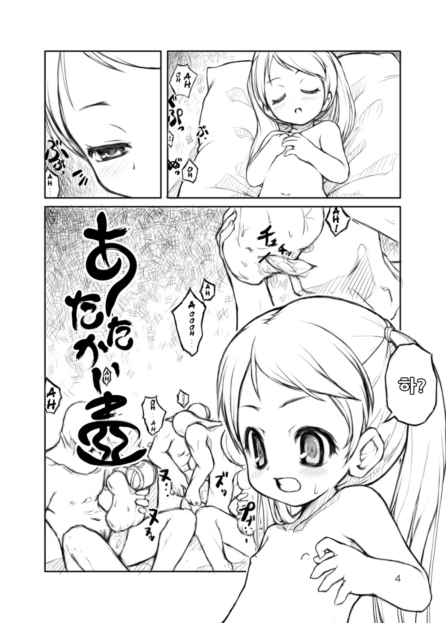 Content 917291 - 1 페이지