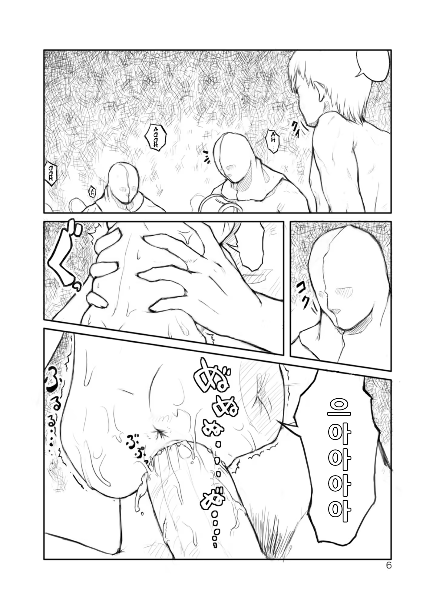 Content 917291 - 3 페이지