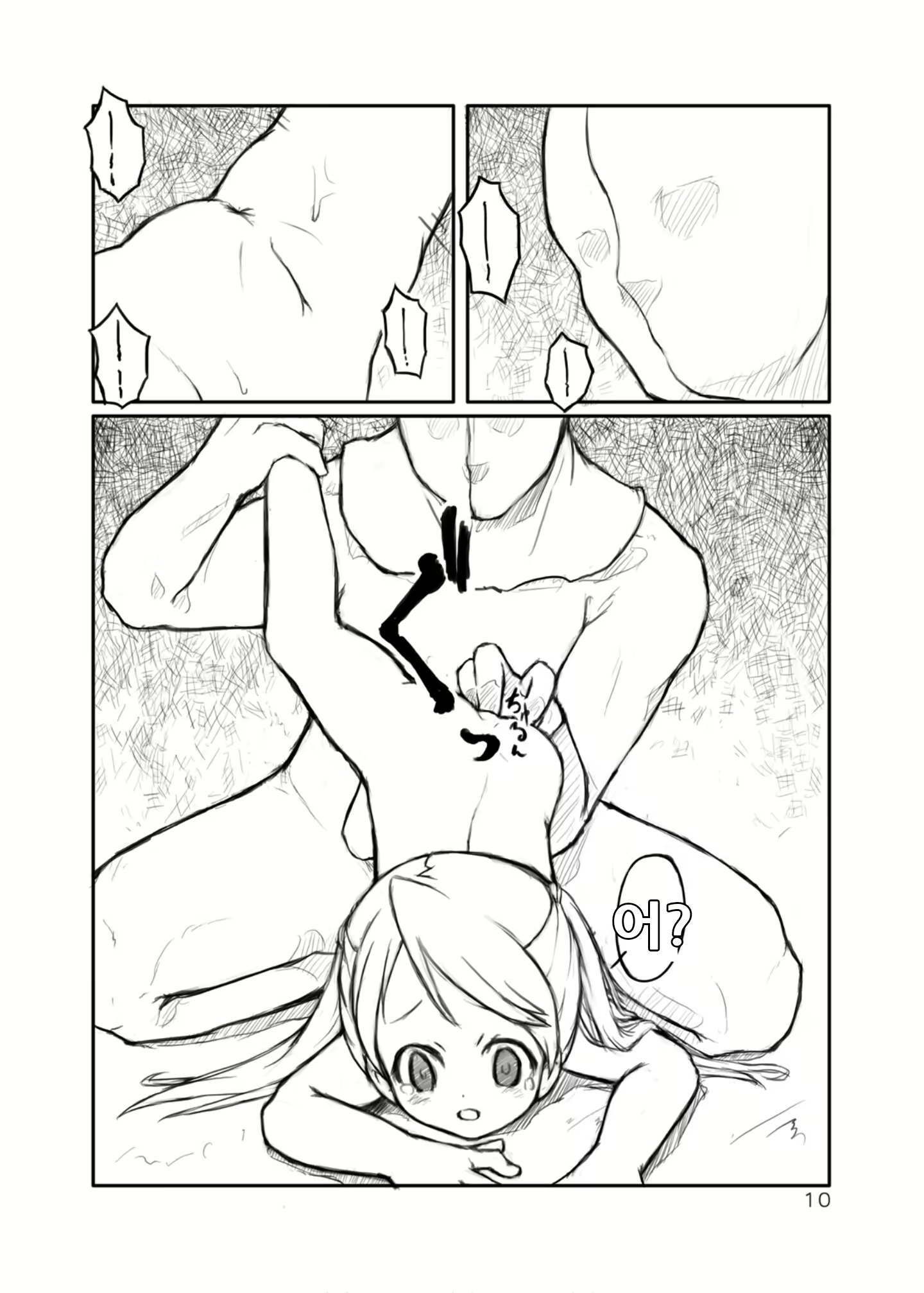 Content 917291 - 7 페이지