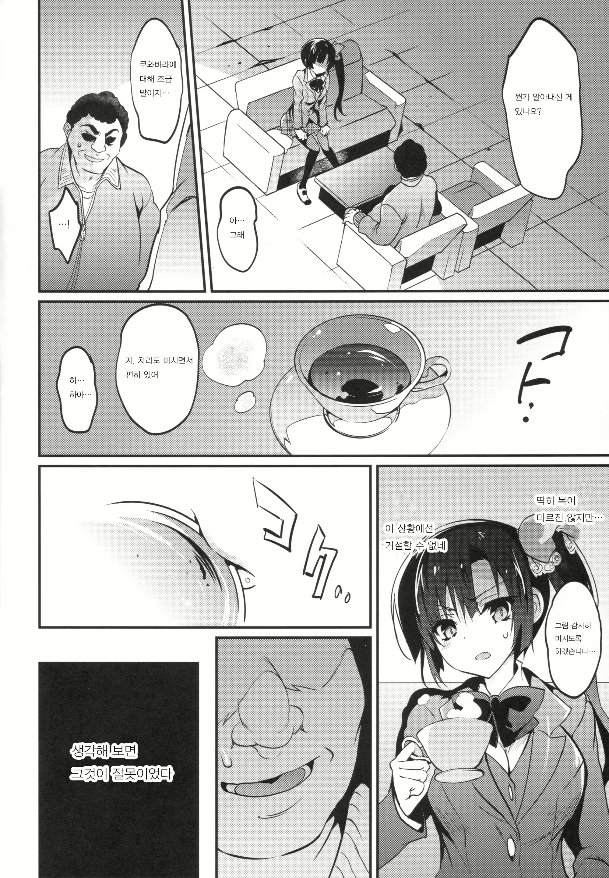 Content 917292 - 5 페이지