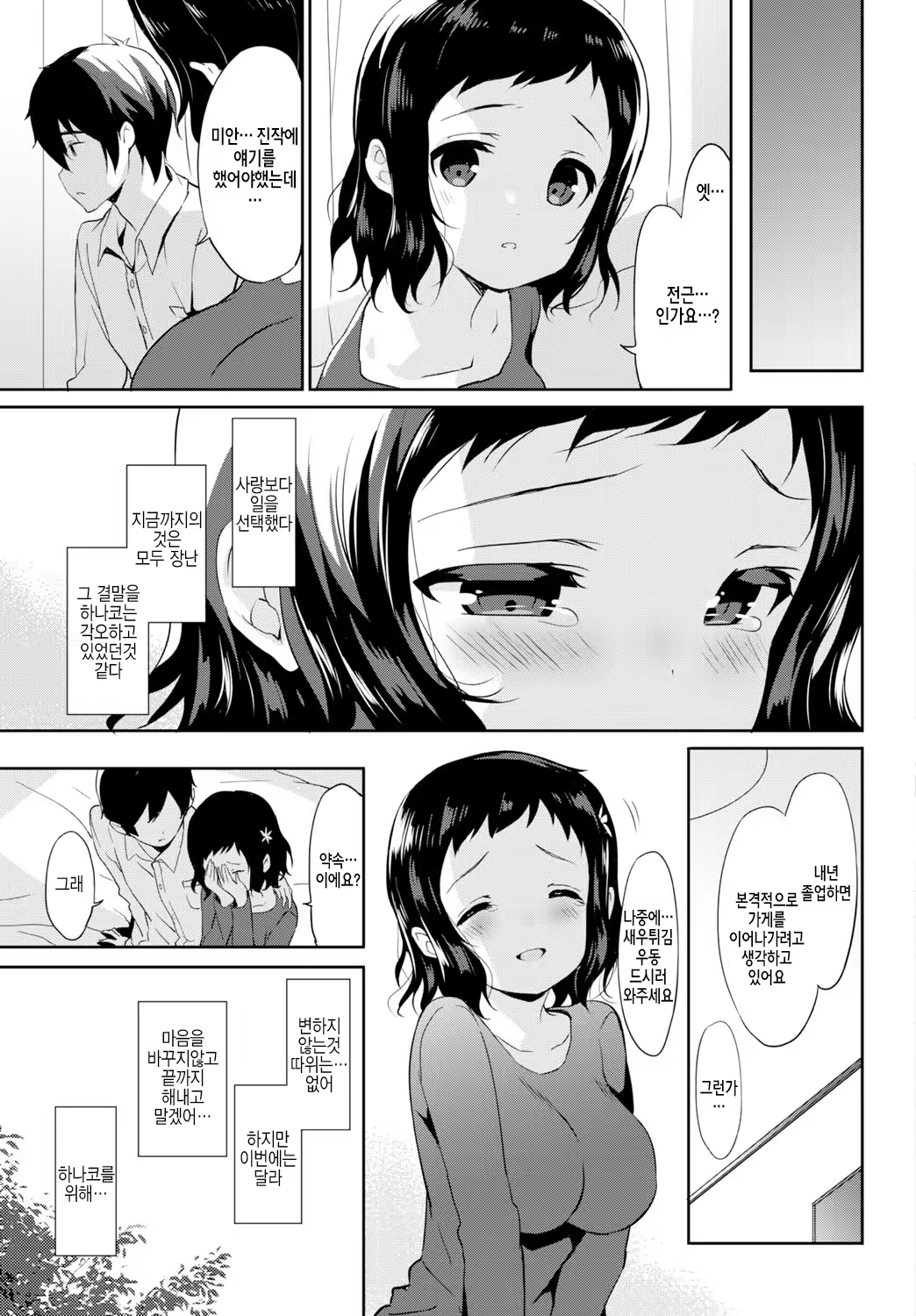Content 917326 - 20 페이지