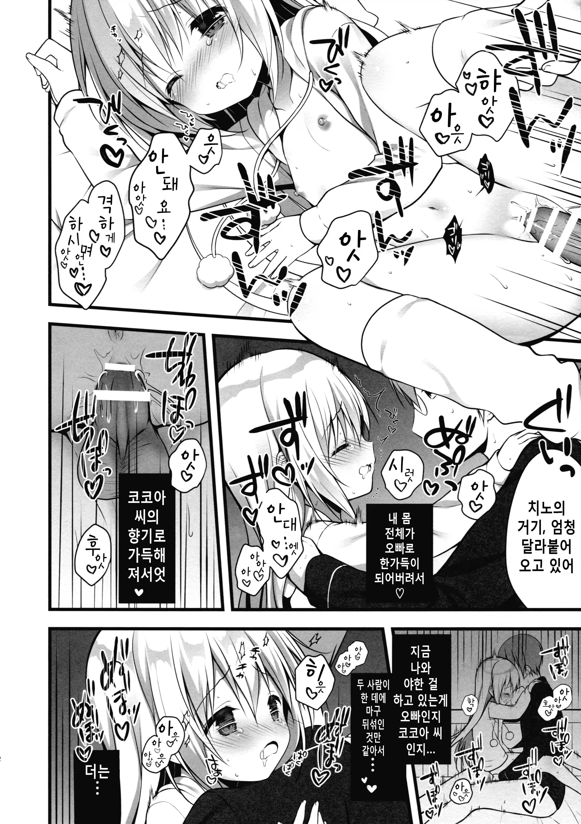 Content 917537 - 12 페이지