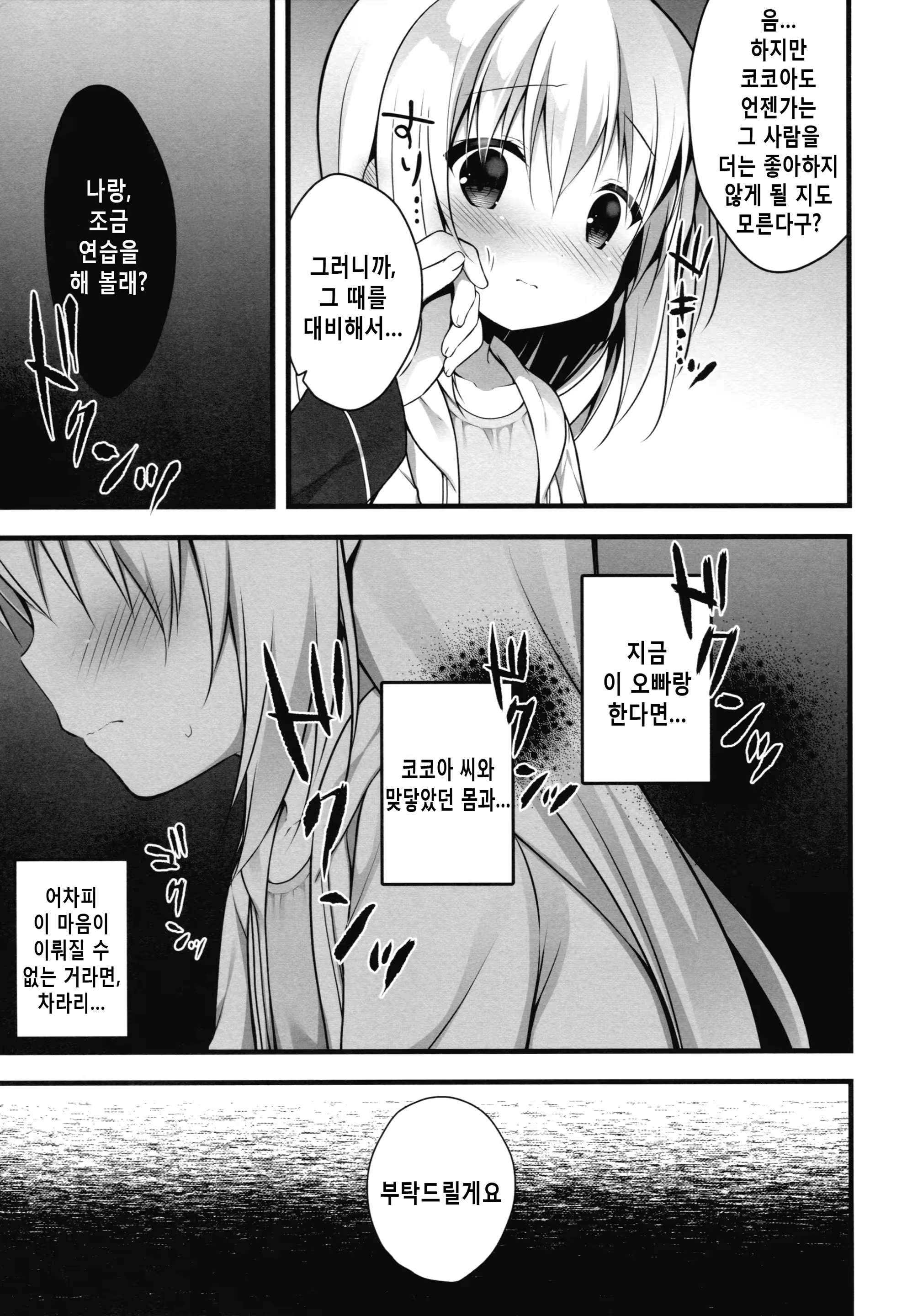 Content 917537 - 7 페이지