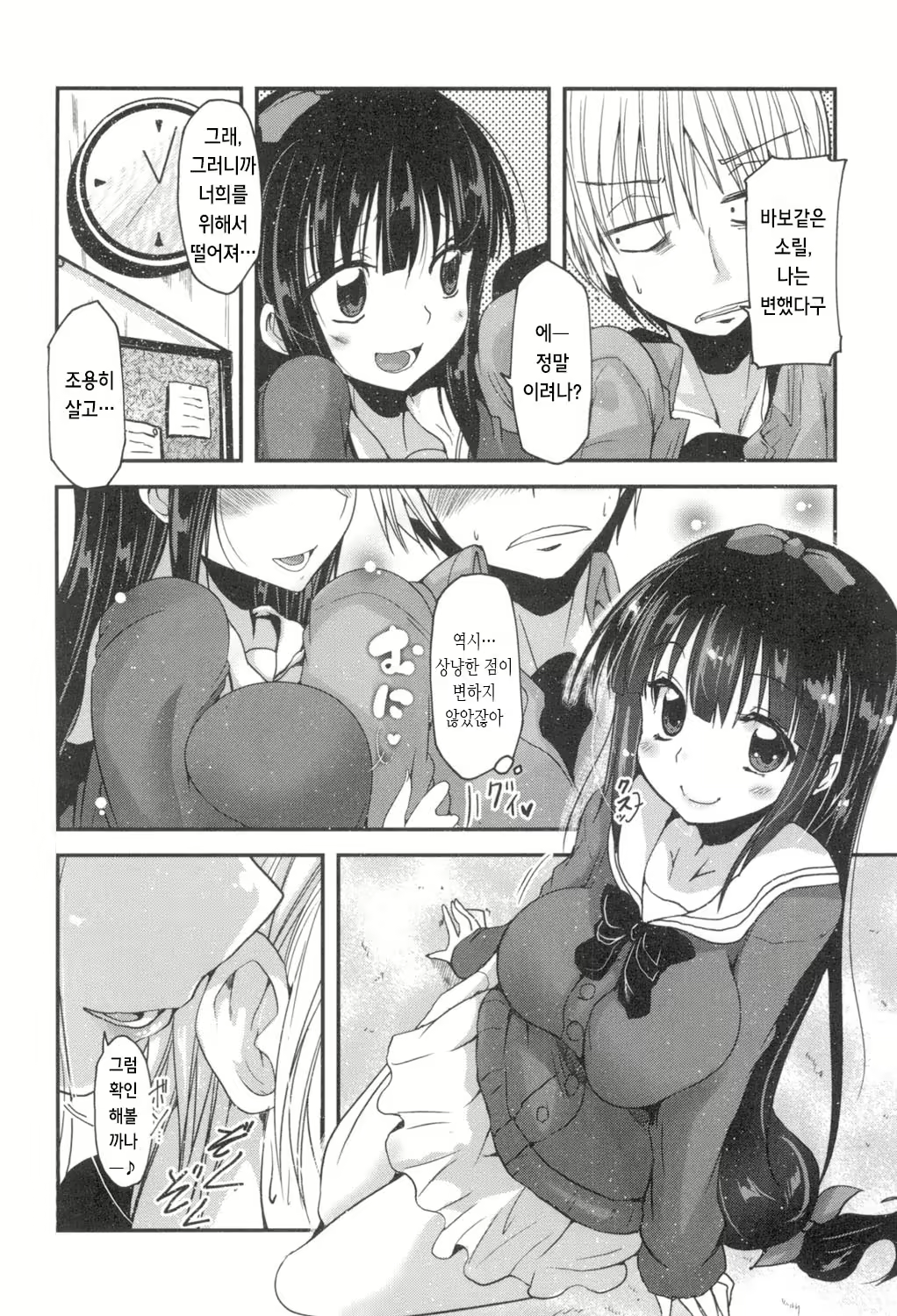 Content 917584 - 11 페이지