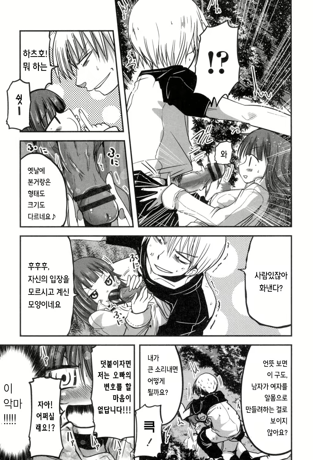 Content 917584 - 74 페이지
