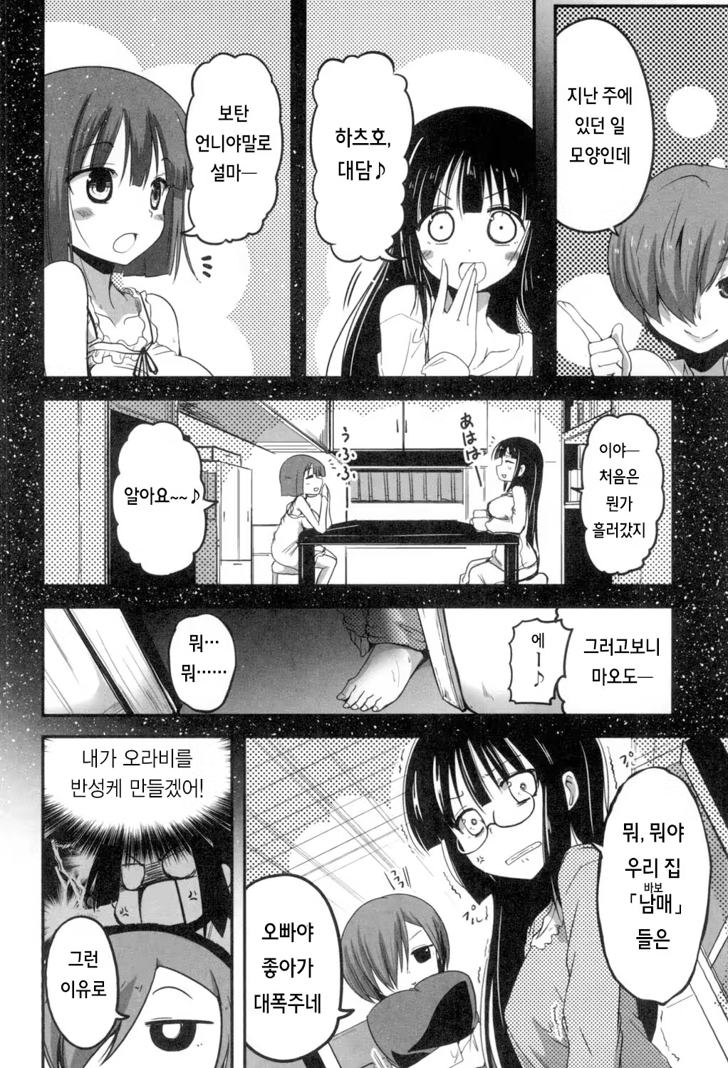 Content 917584 - 89 페이지