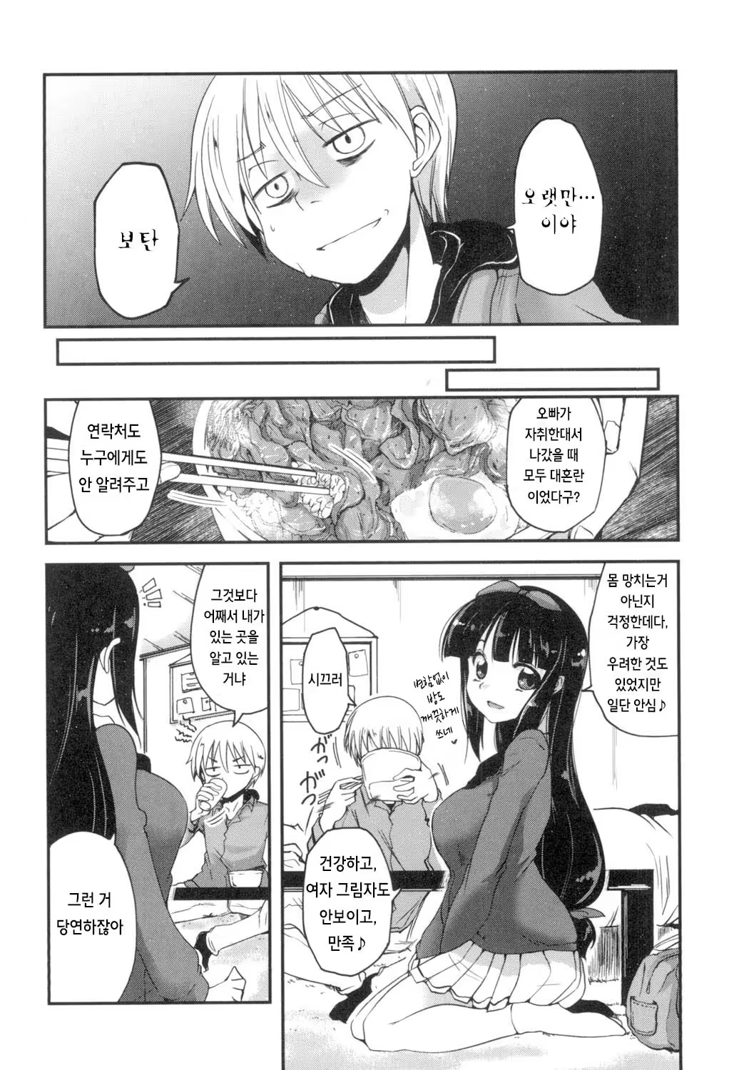 Content 917584 - 9 페이지
