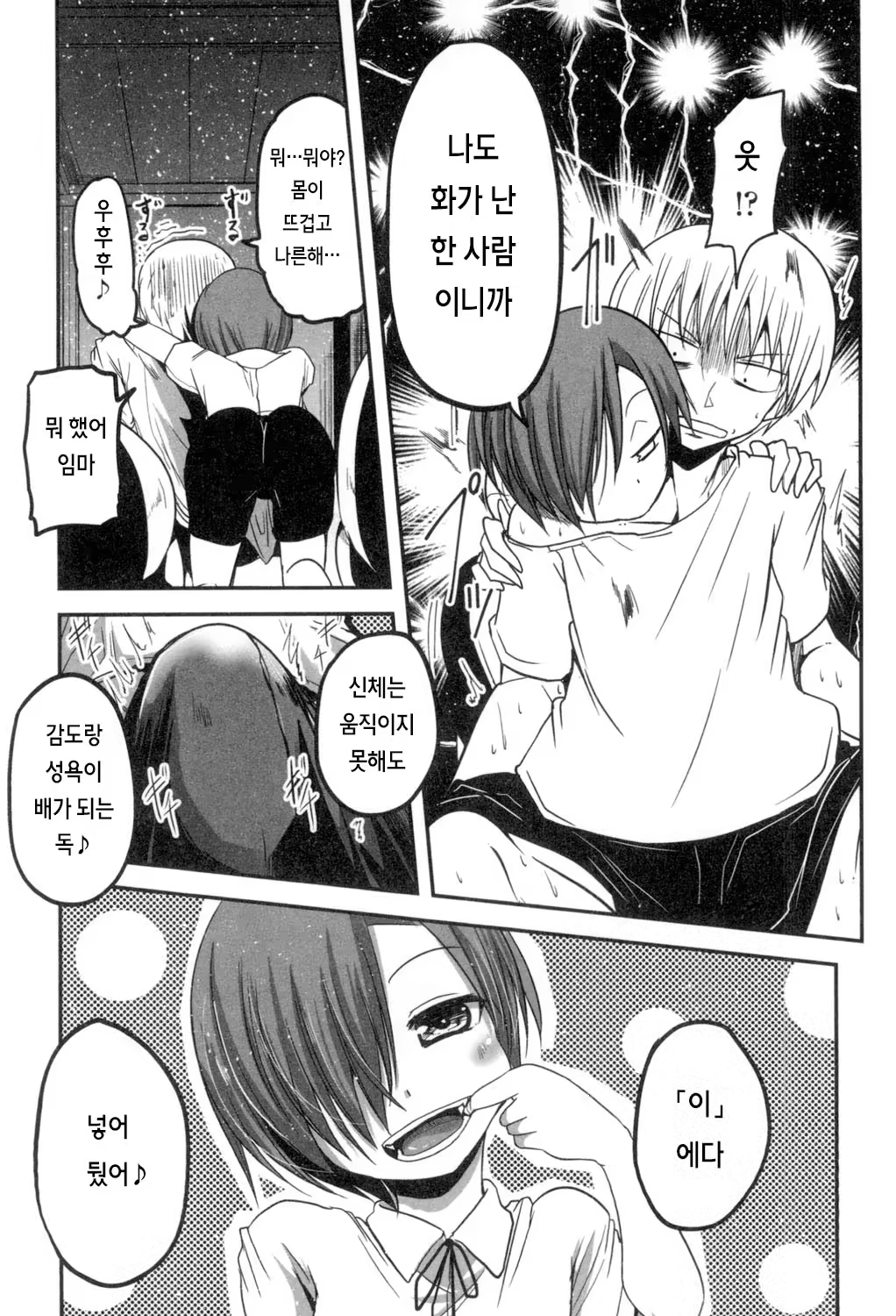 Content 917584 - 91 페이지