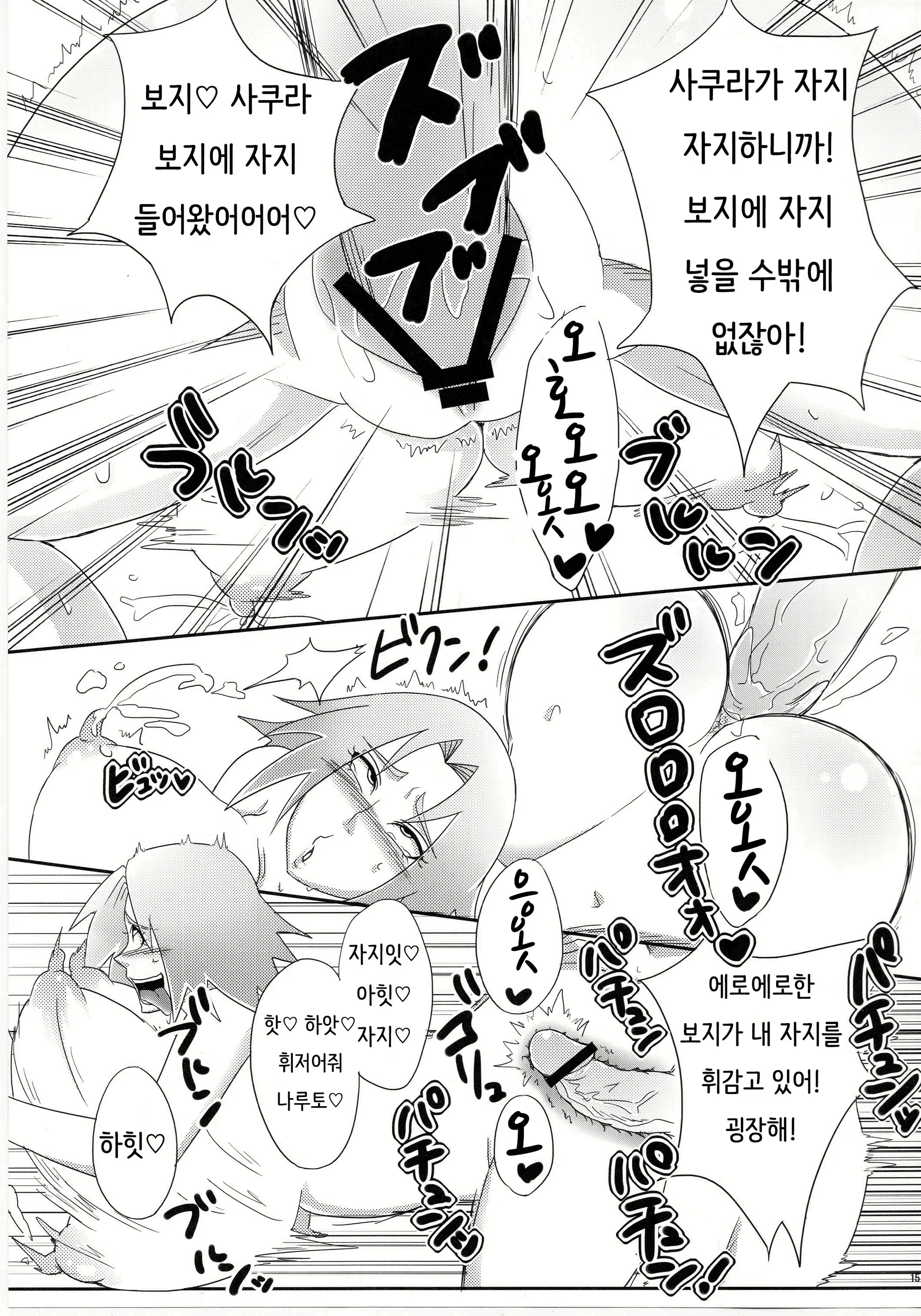 Content 917628 - 14 페이지