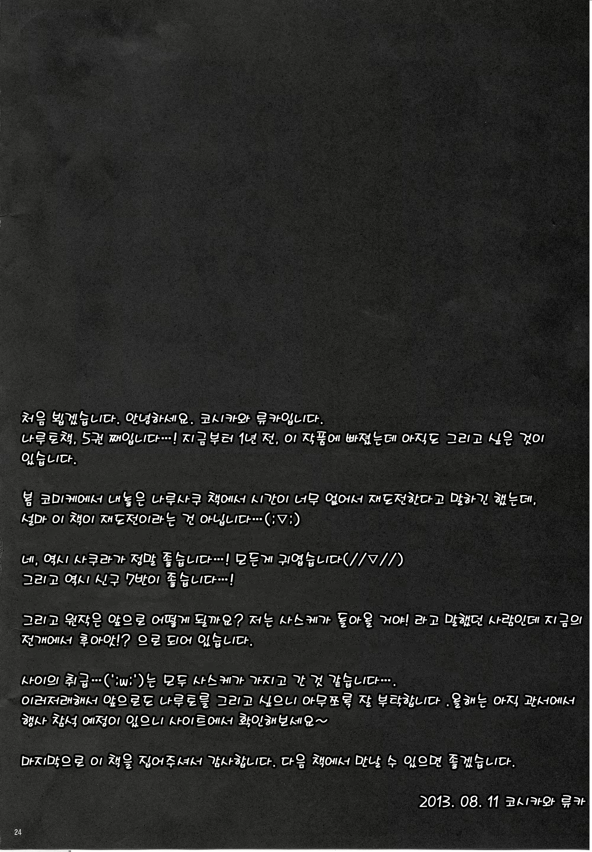 Content 917628 - 23 페이지