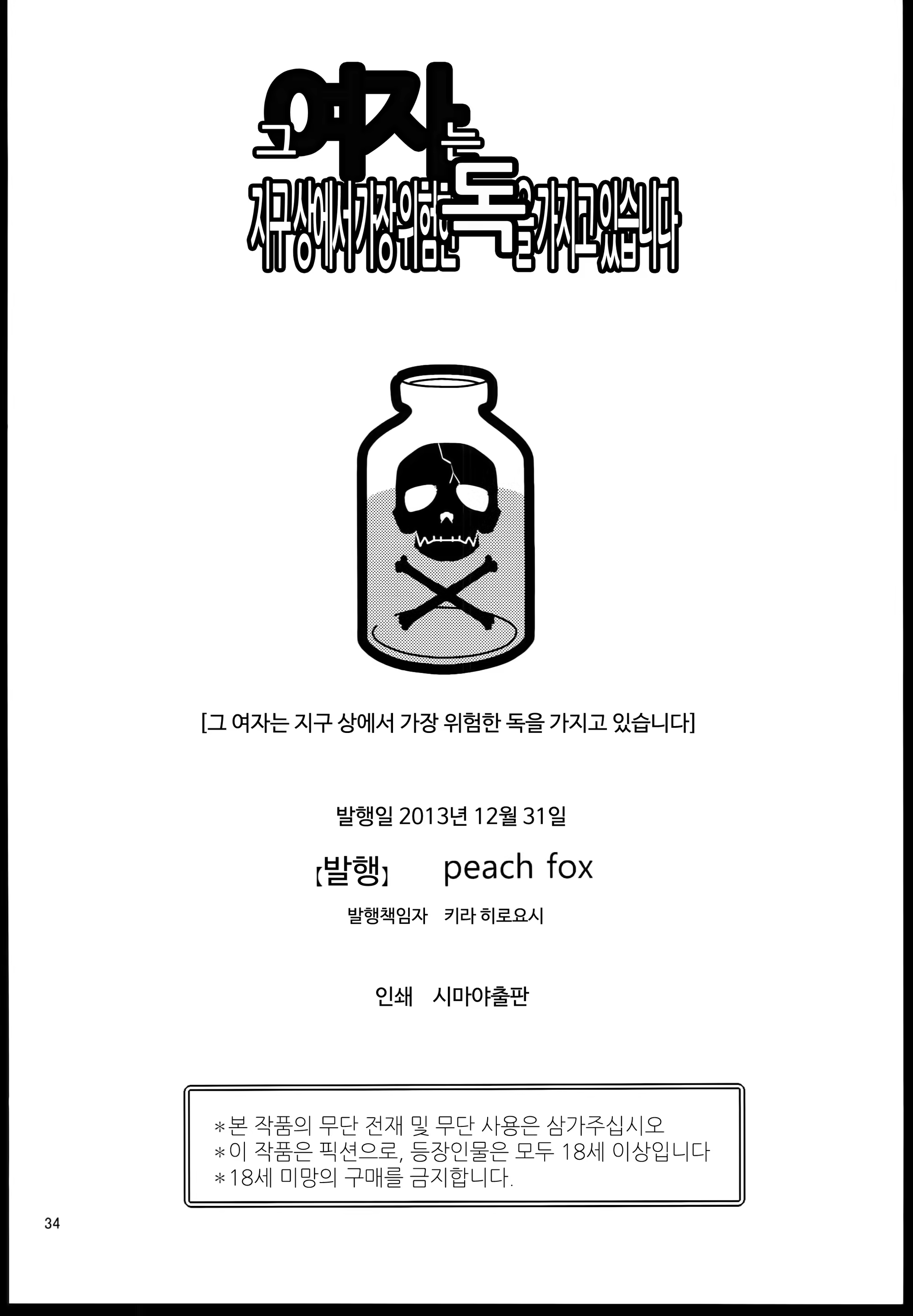 Content 917765 - 34 페이지