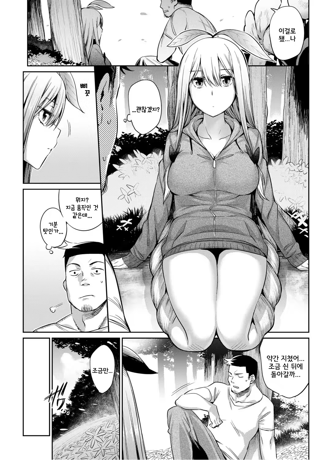 Content 917790 - 9 페이지