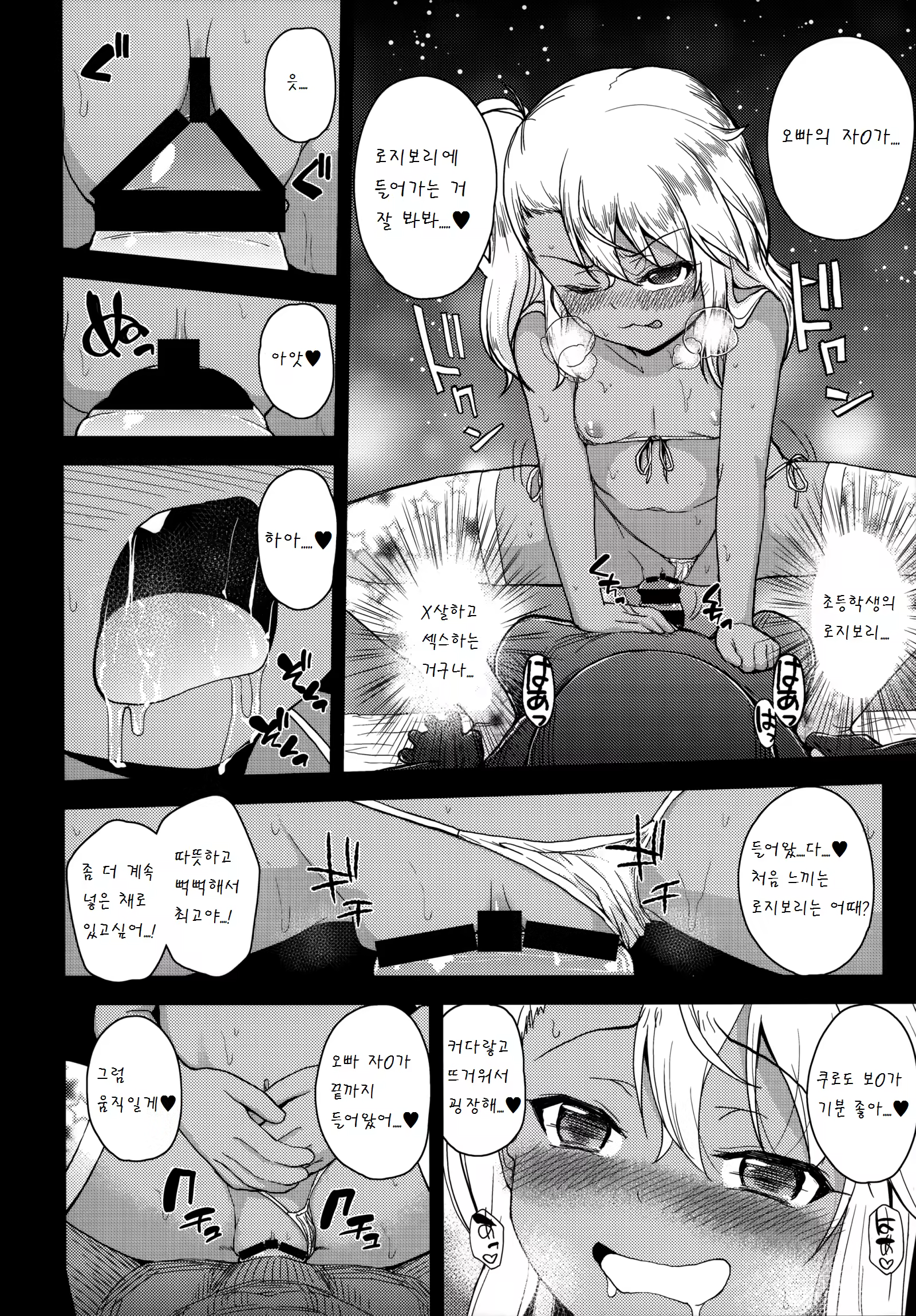 Content 917863 - 16 페이지