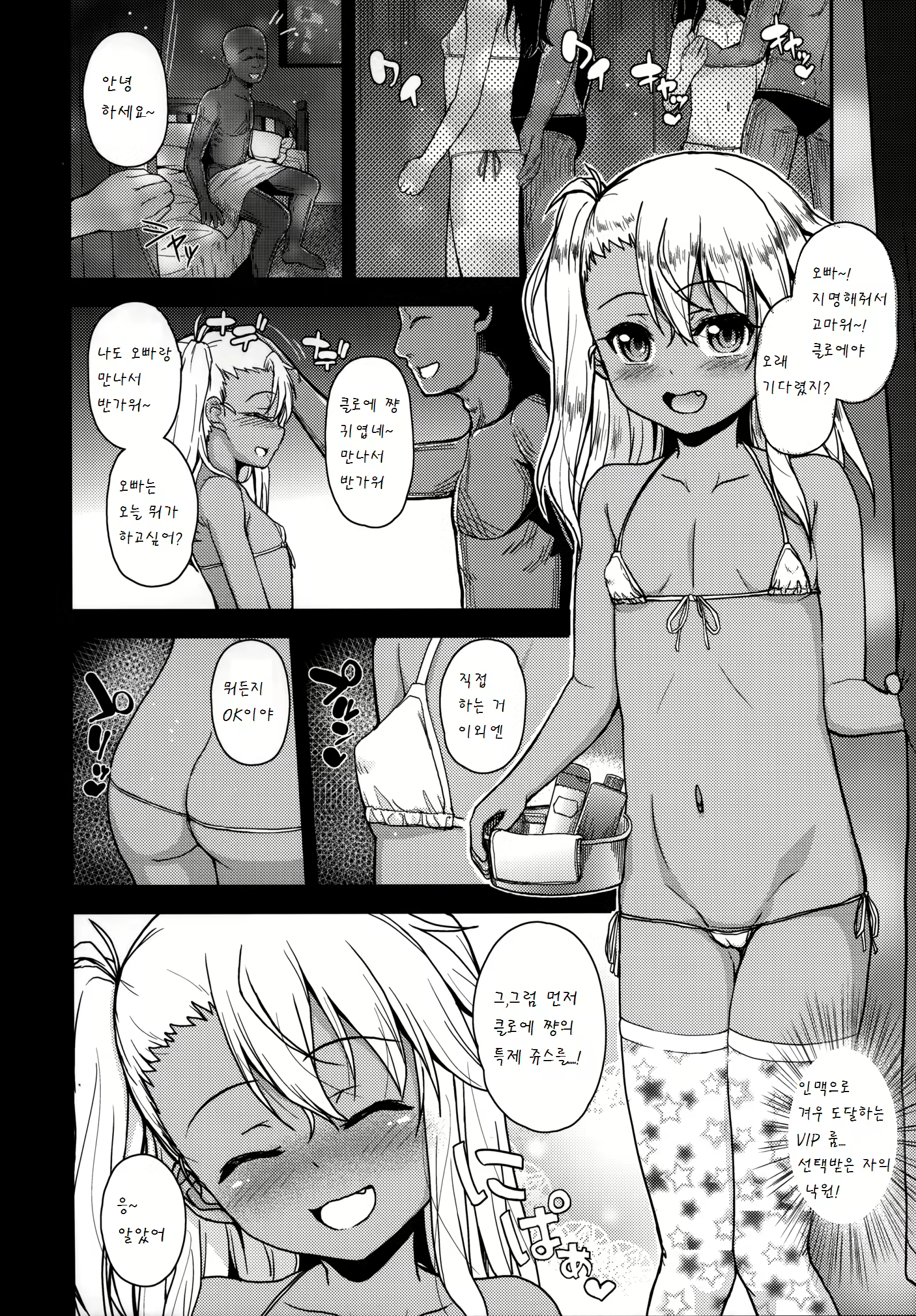 Content 917863 - 4 페이지