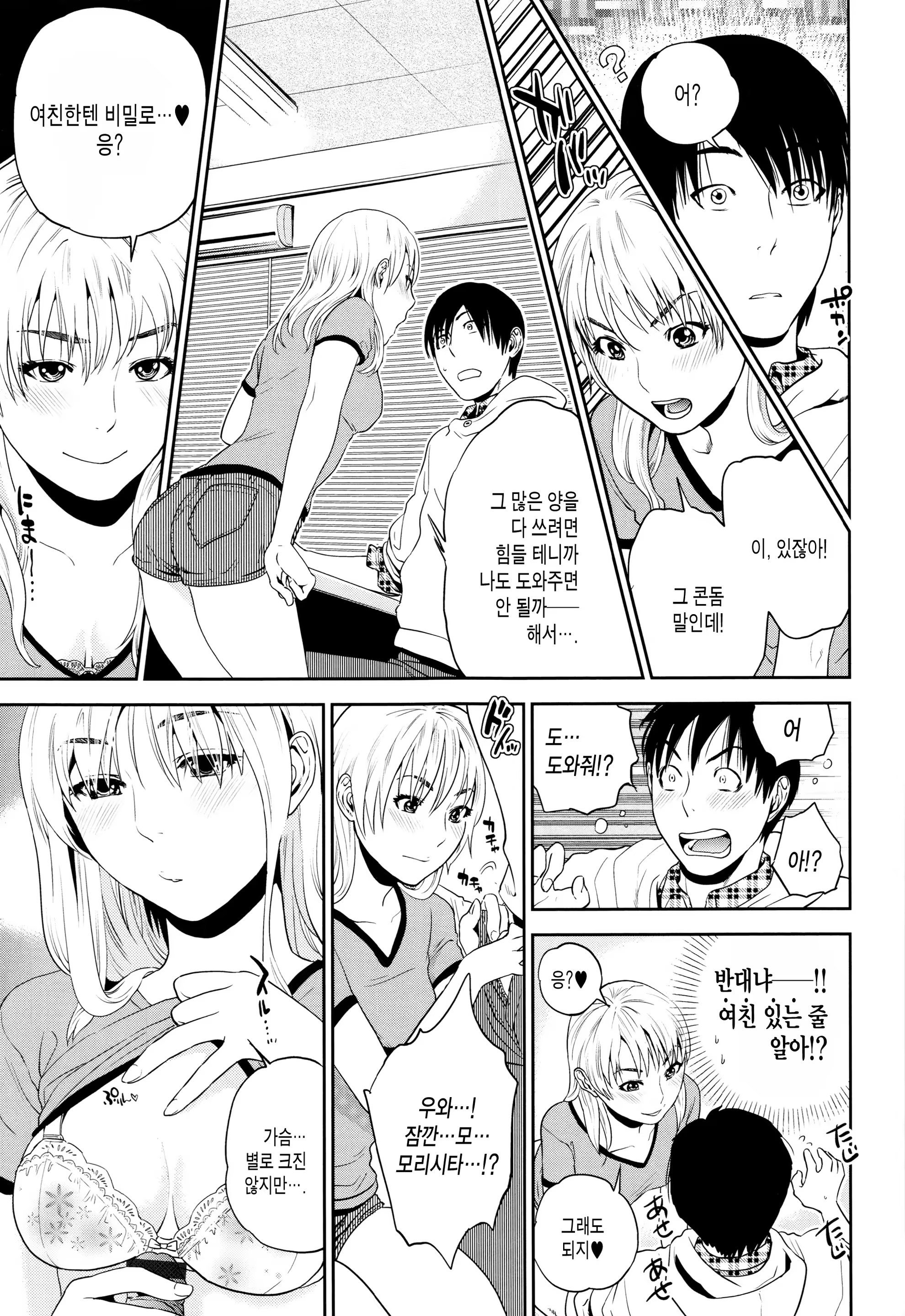 Content 917921 - 70 페이지