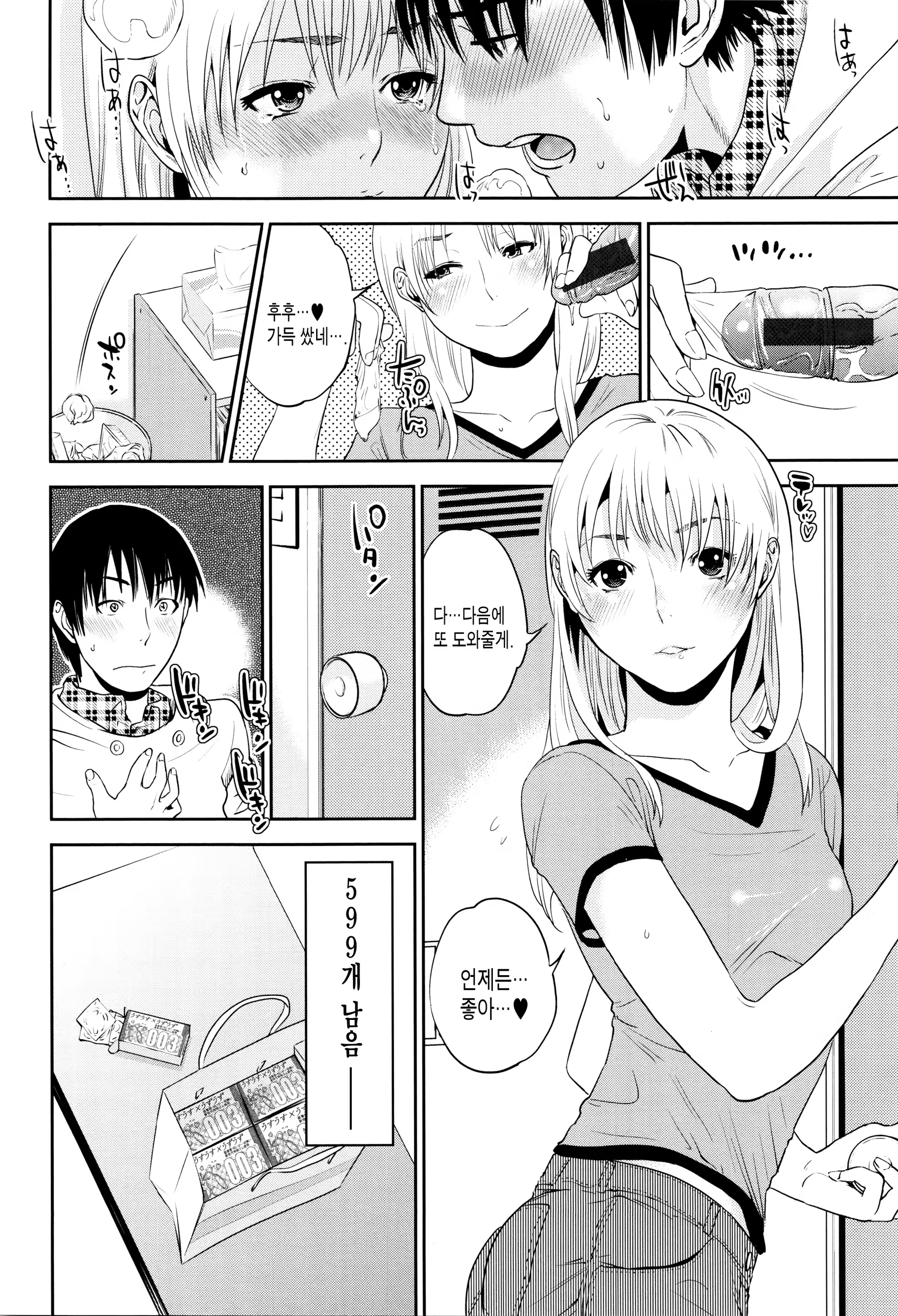 Content 917921 - 77 페이지