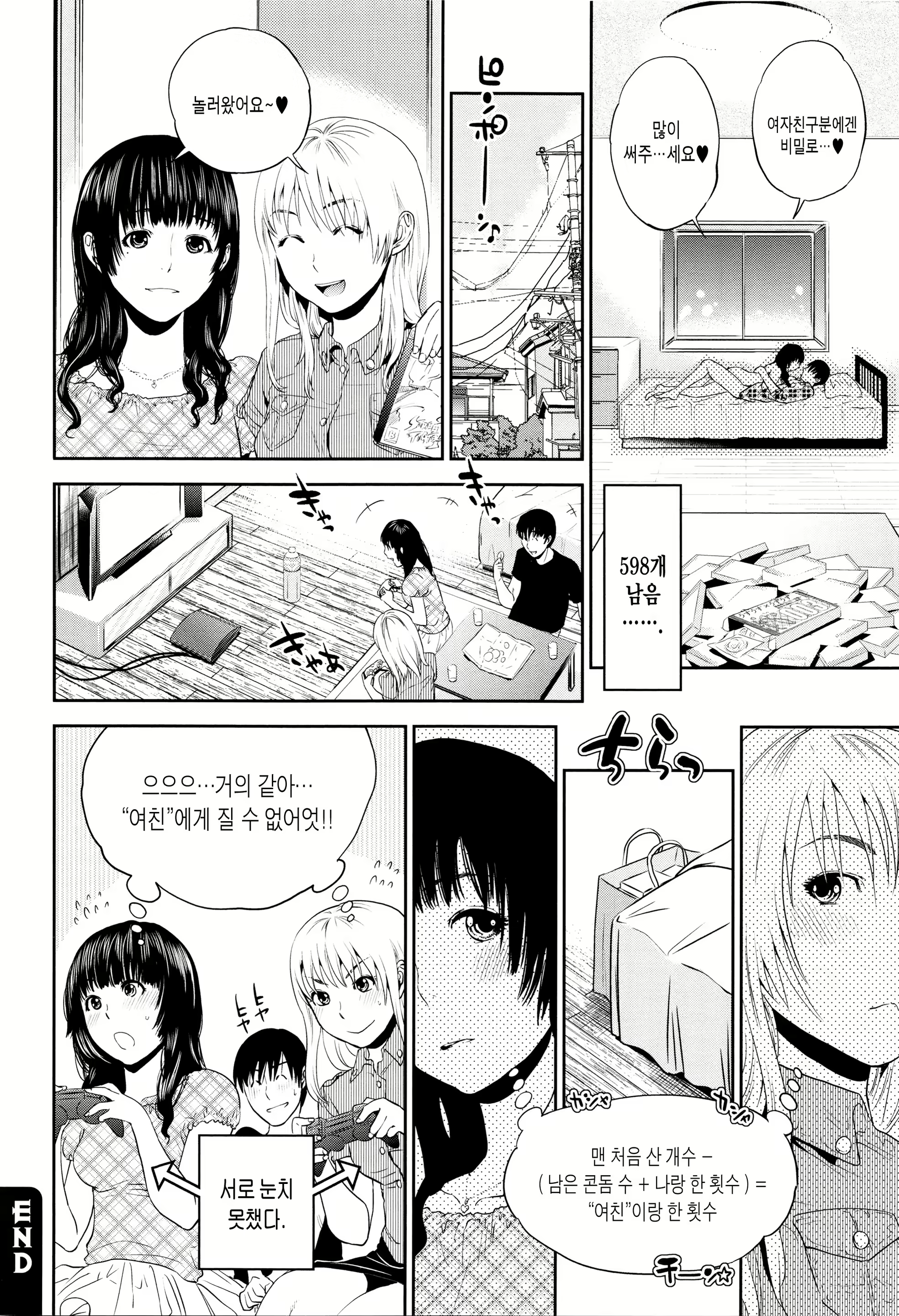 Content 917921 - 87 페이지