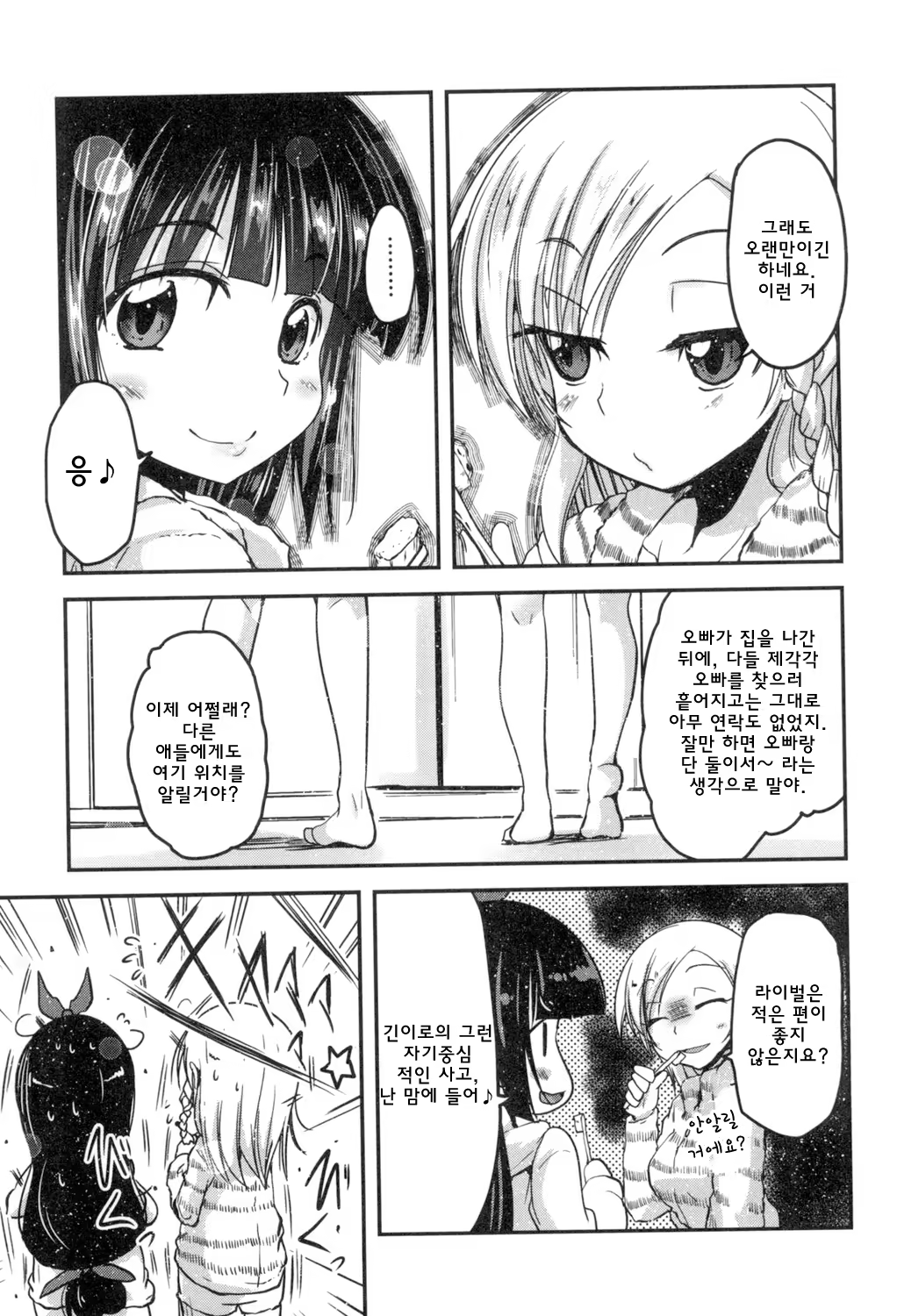 Content 918134 - 64 페이지