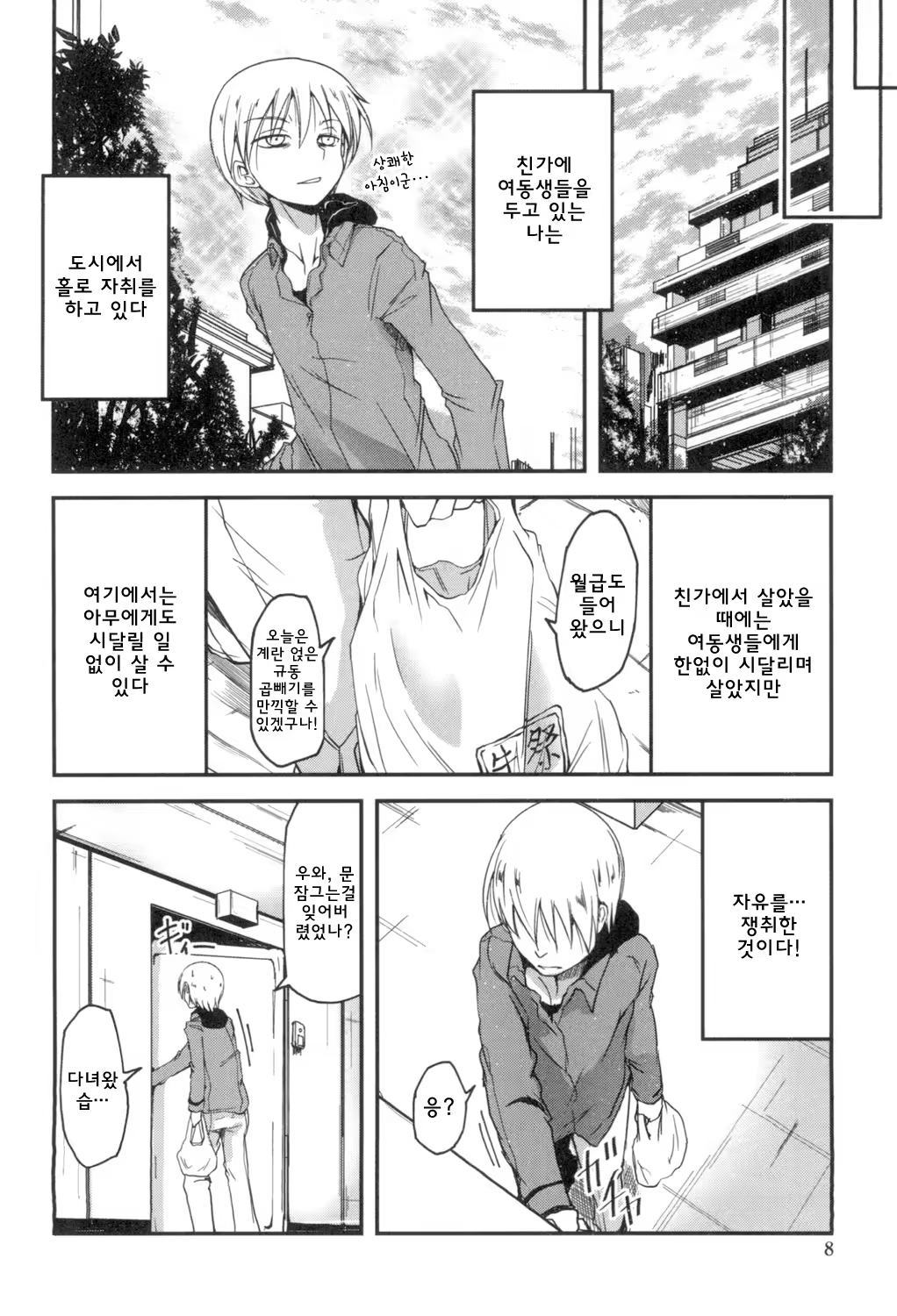 Content 918134 - 7 페이지