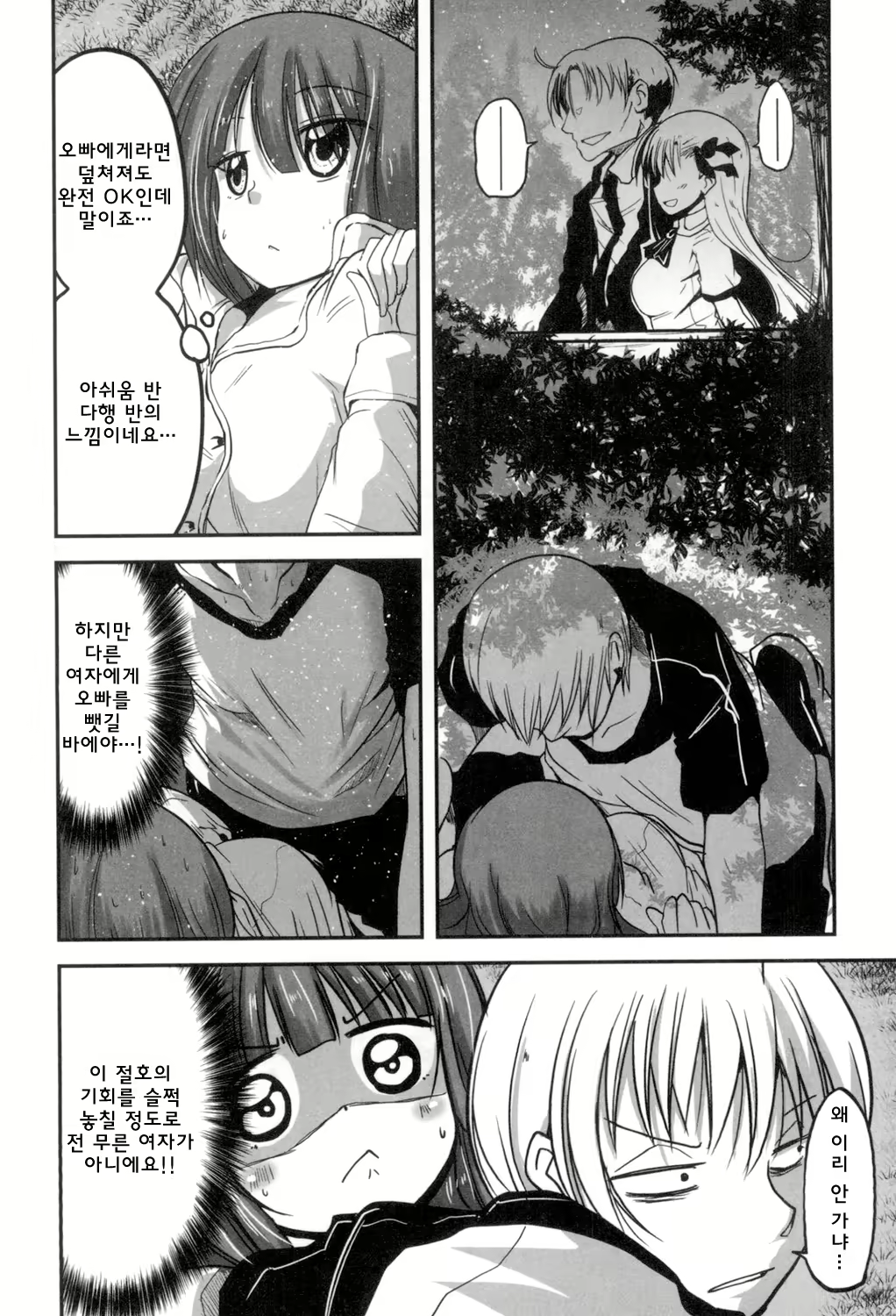 Content 918134 - 73 페이지