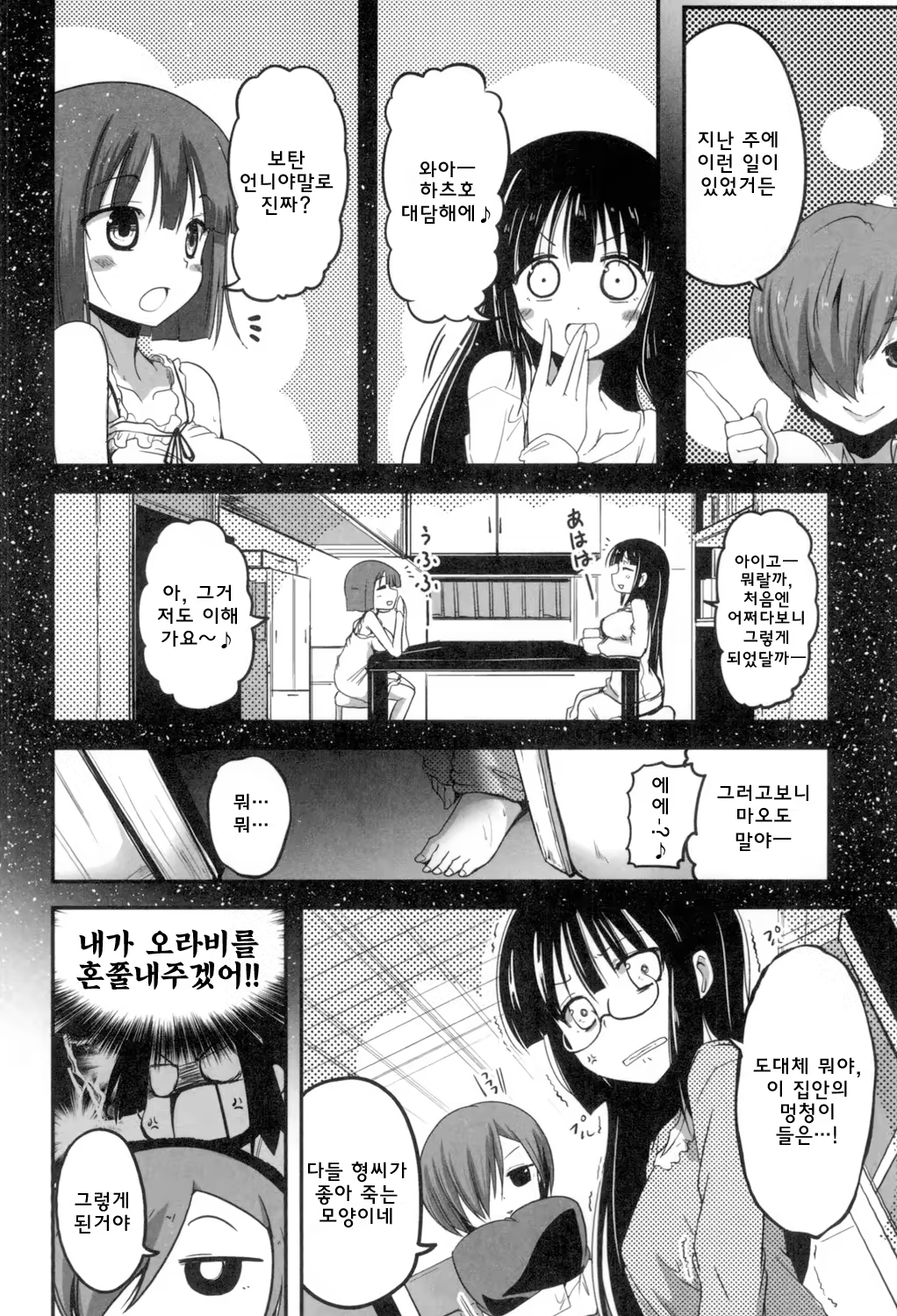 Content 918134 - 89 페이지
