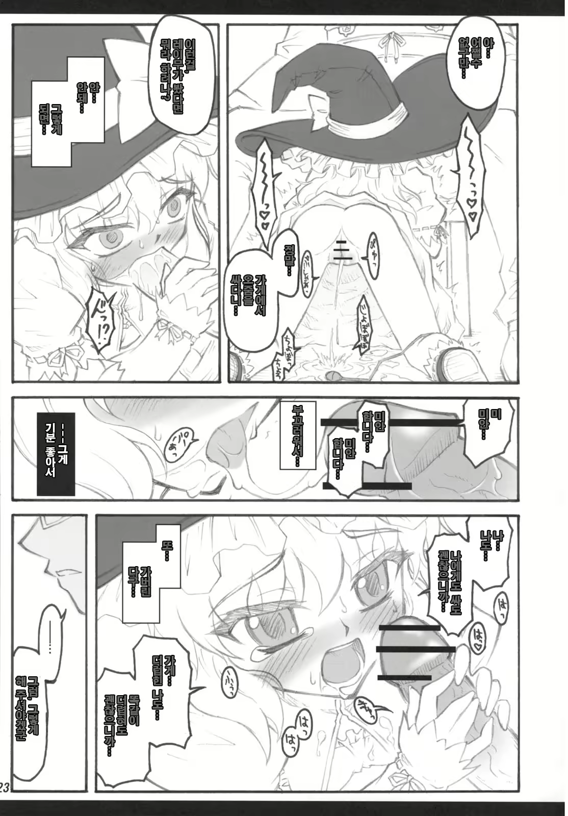 Content 918228 - 22 페이지