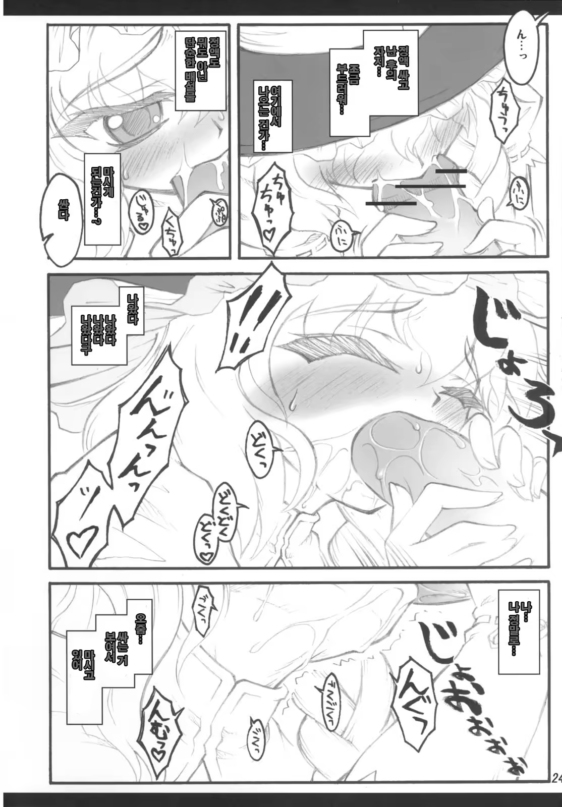 Content 918228 - 23 페이지