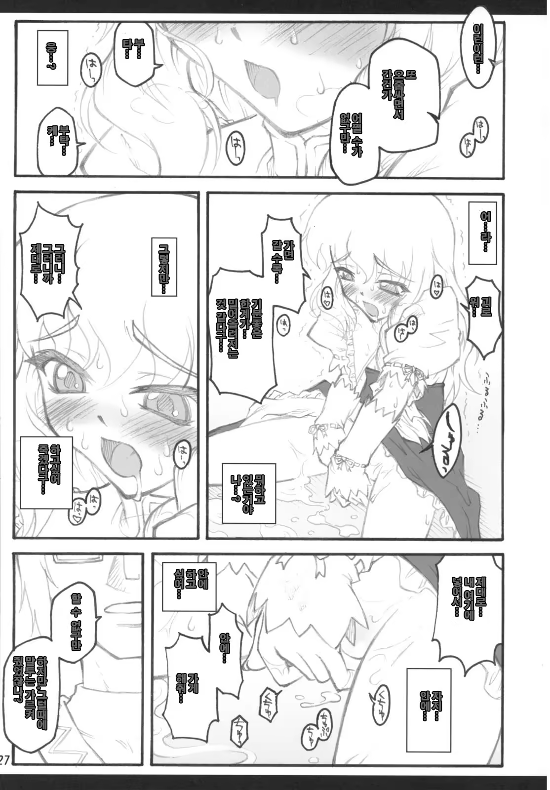 Content 918228 - 26 페이지