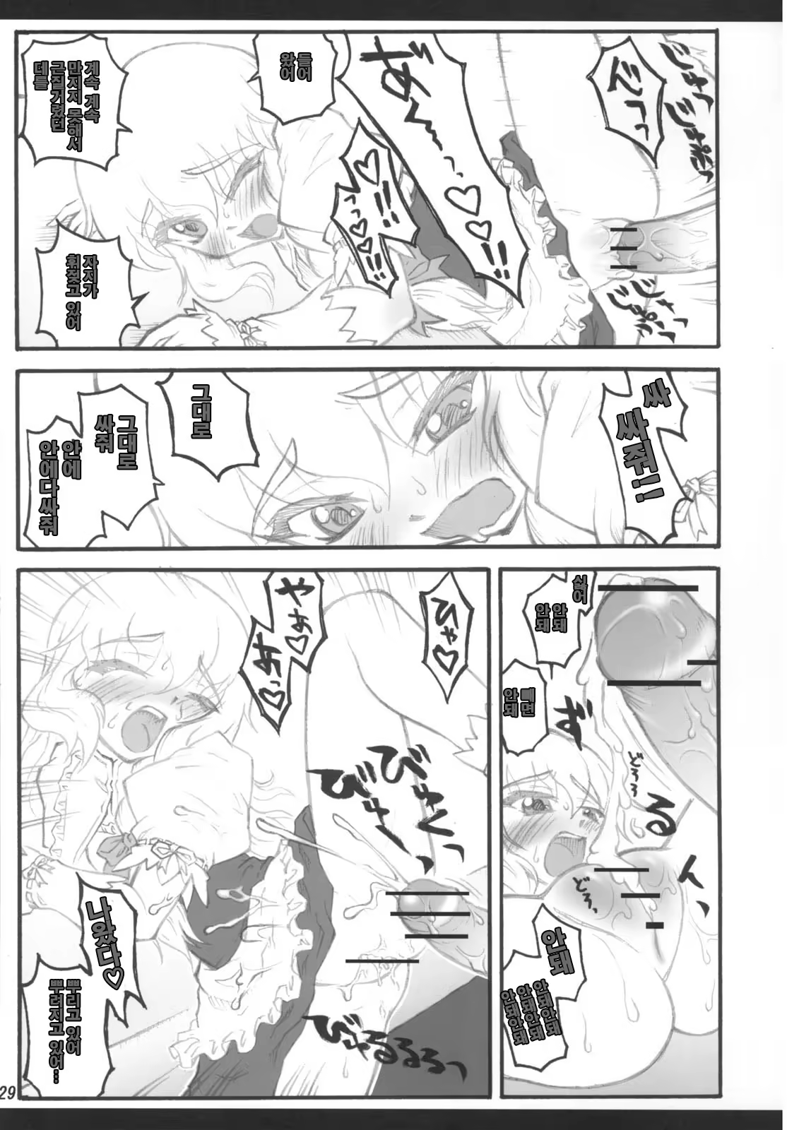 Content 918228 - 28 페이지