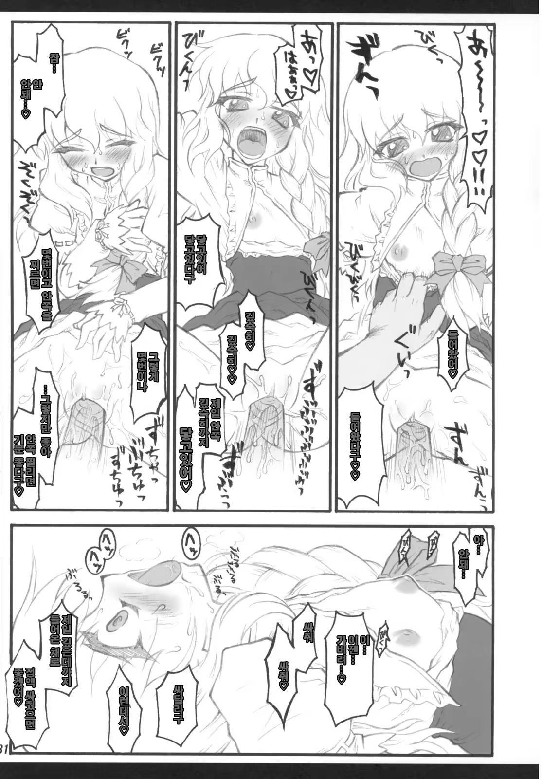 Content 918228 - 30 페이지