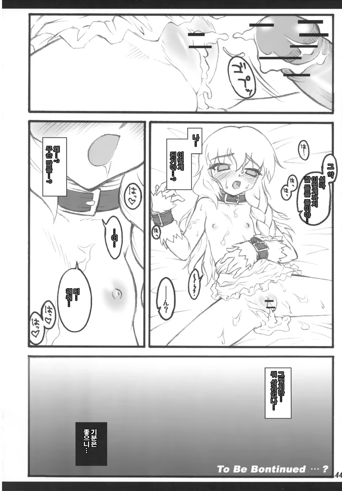 Content 918228 - 43 페이지