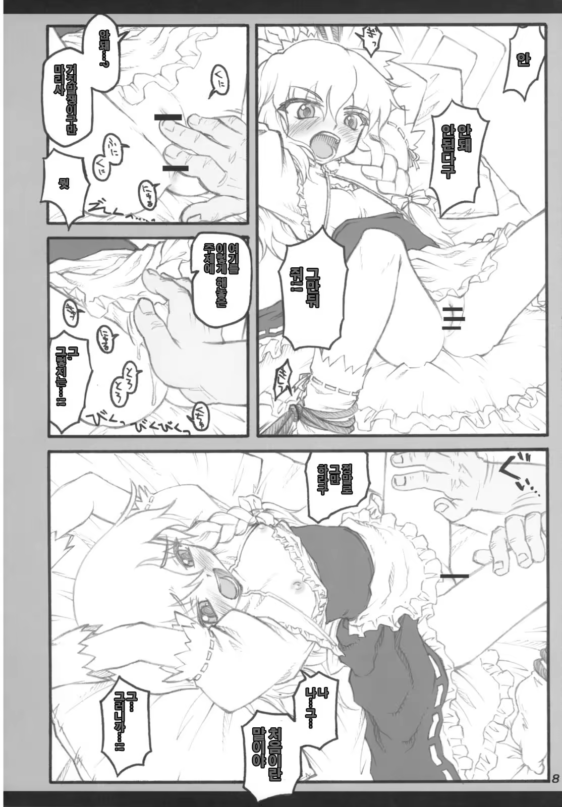 Content 918228 - 7 페이지