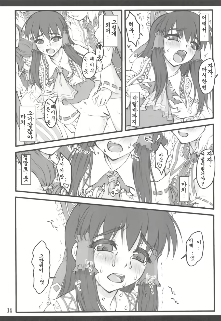 Content 918233 - 14 페이지