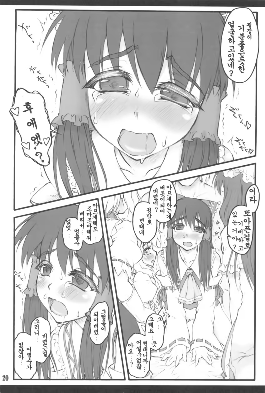 Content 918233 - 20 페이지