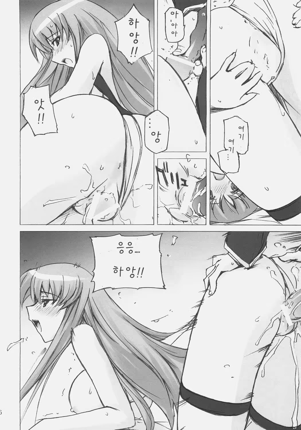 Content 918527 - 16 페이지
