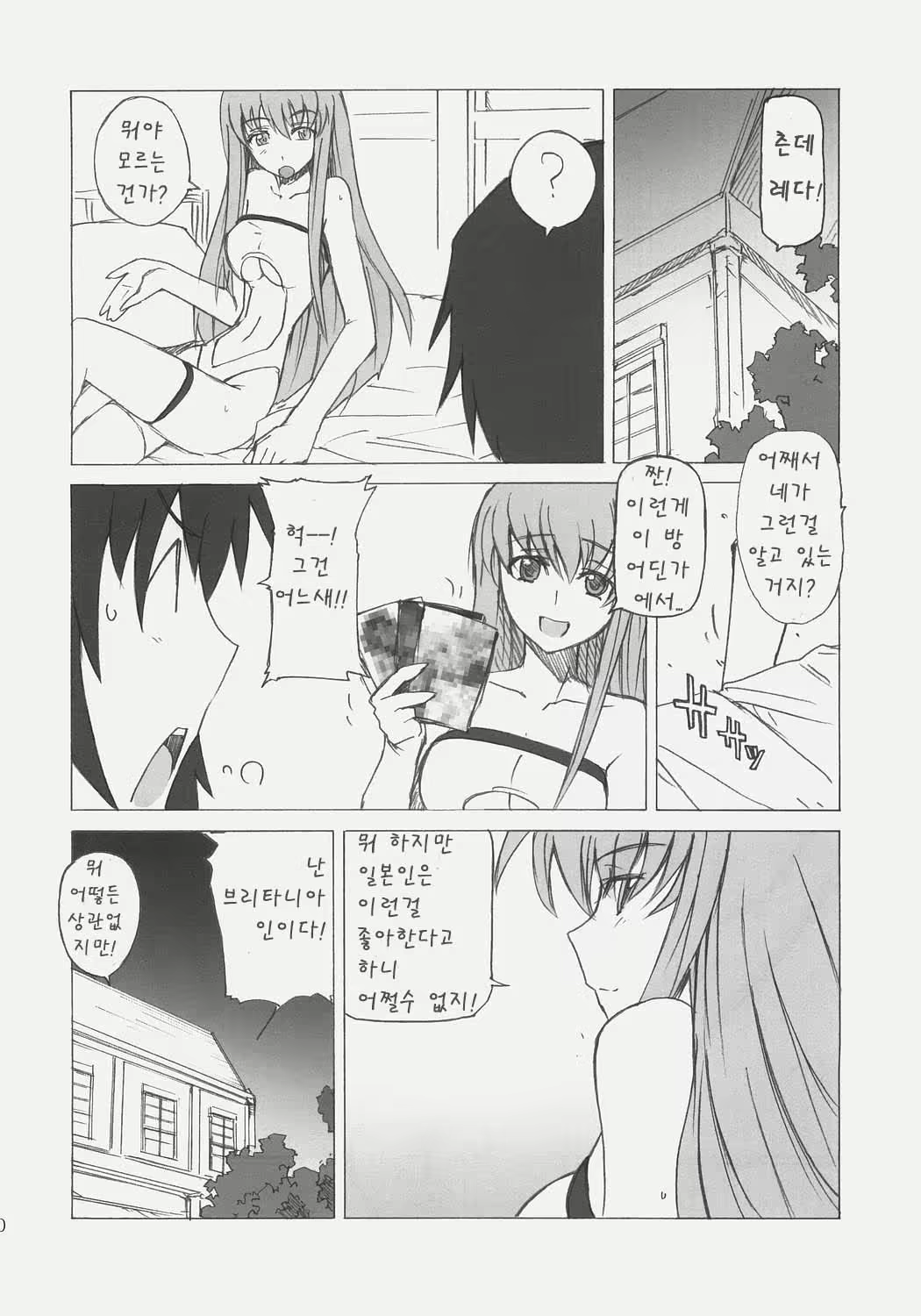 Content 918527 - 20 페이지