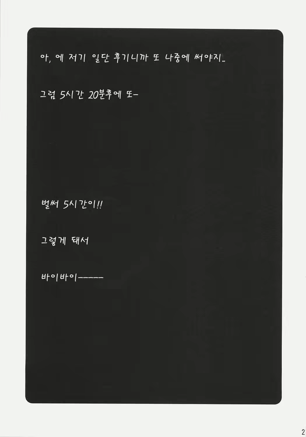 Content 918527 - 21 페이지