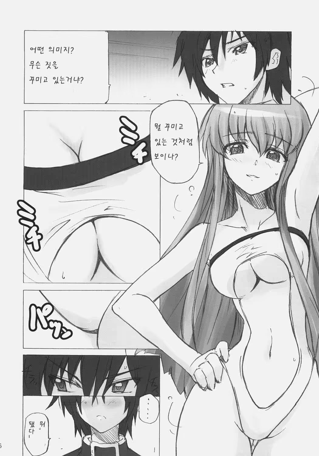 Content 918527 - 6 페이지