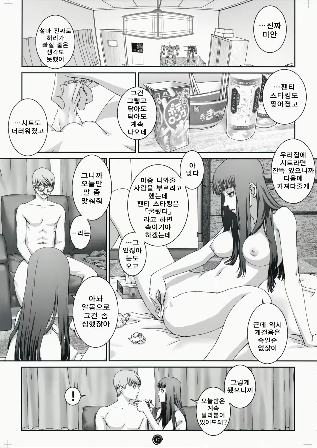 Content 918535 - 18 페이지