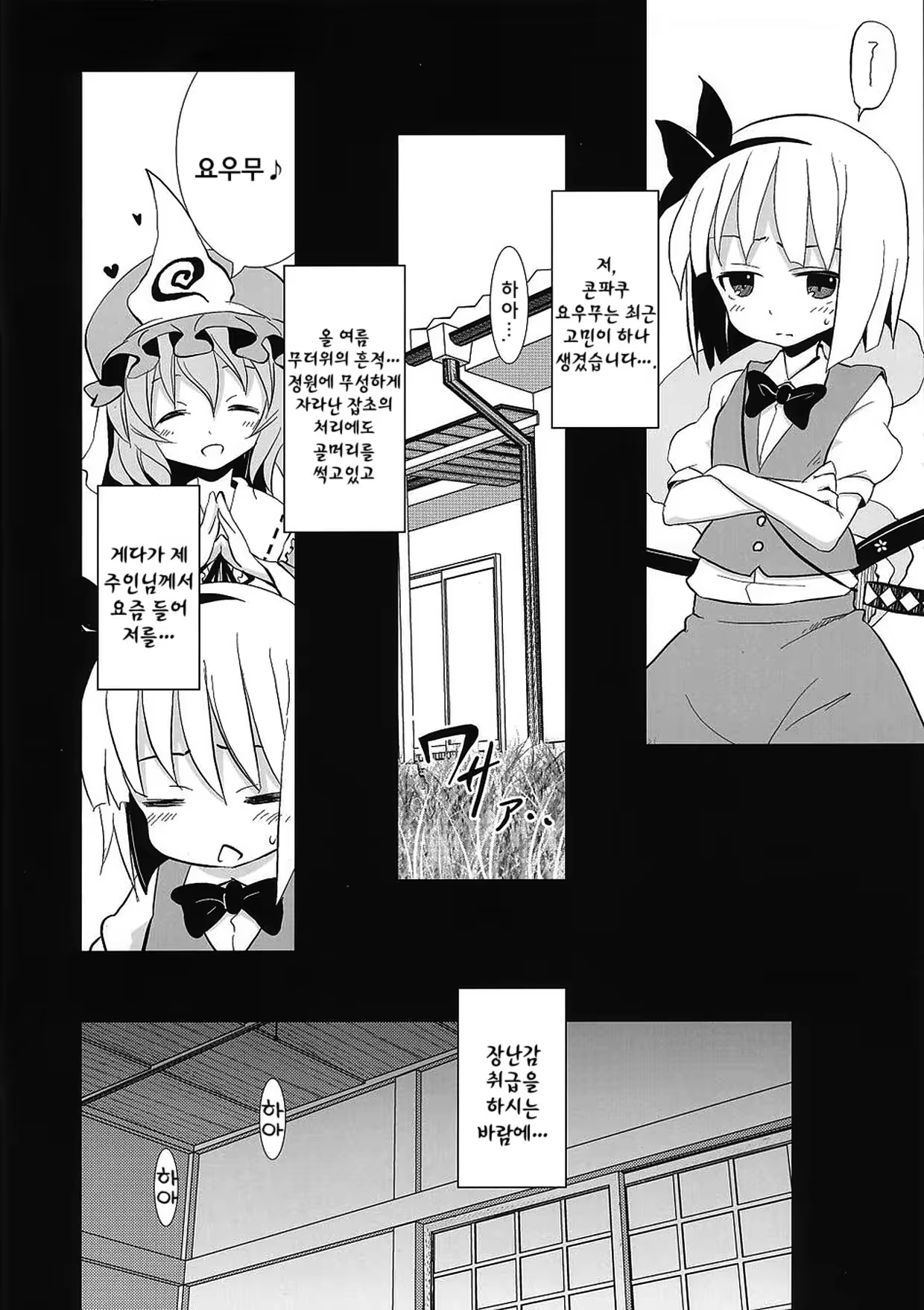 Content 918554 - 4 페이지