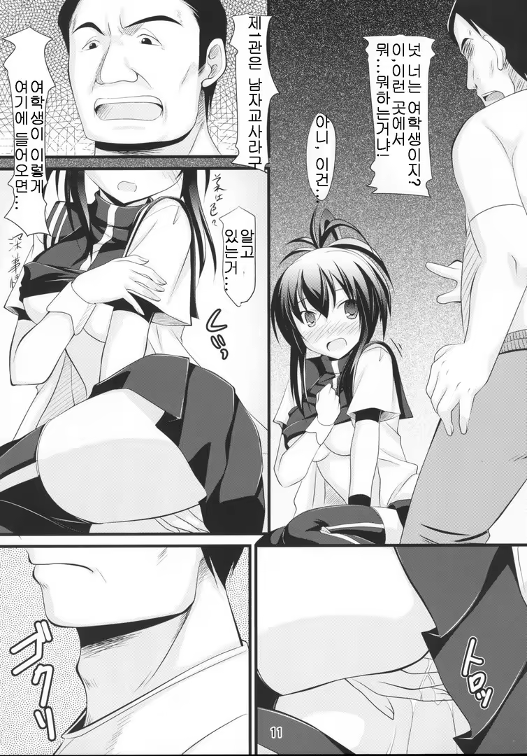 Content 918555 - 12 페이지
