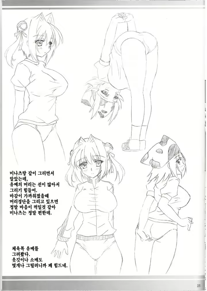 Content 918799 - 24 페이지