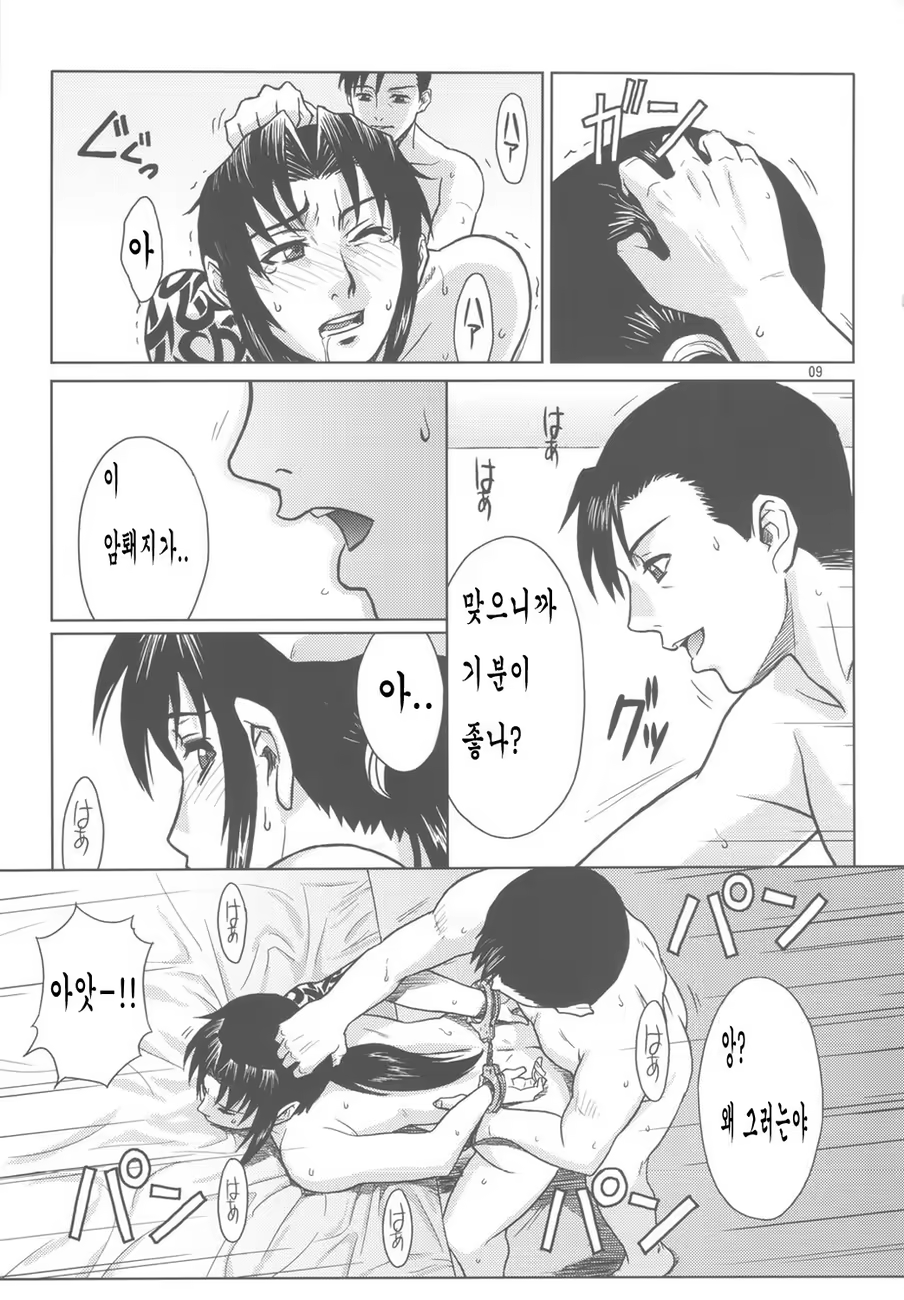 Content 918804 - 8 페이지