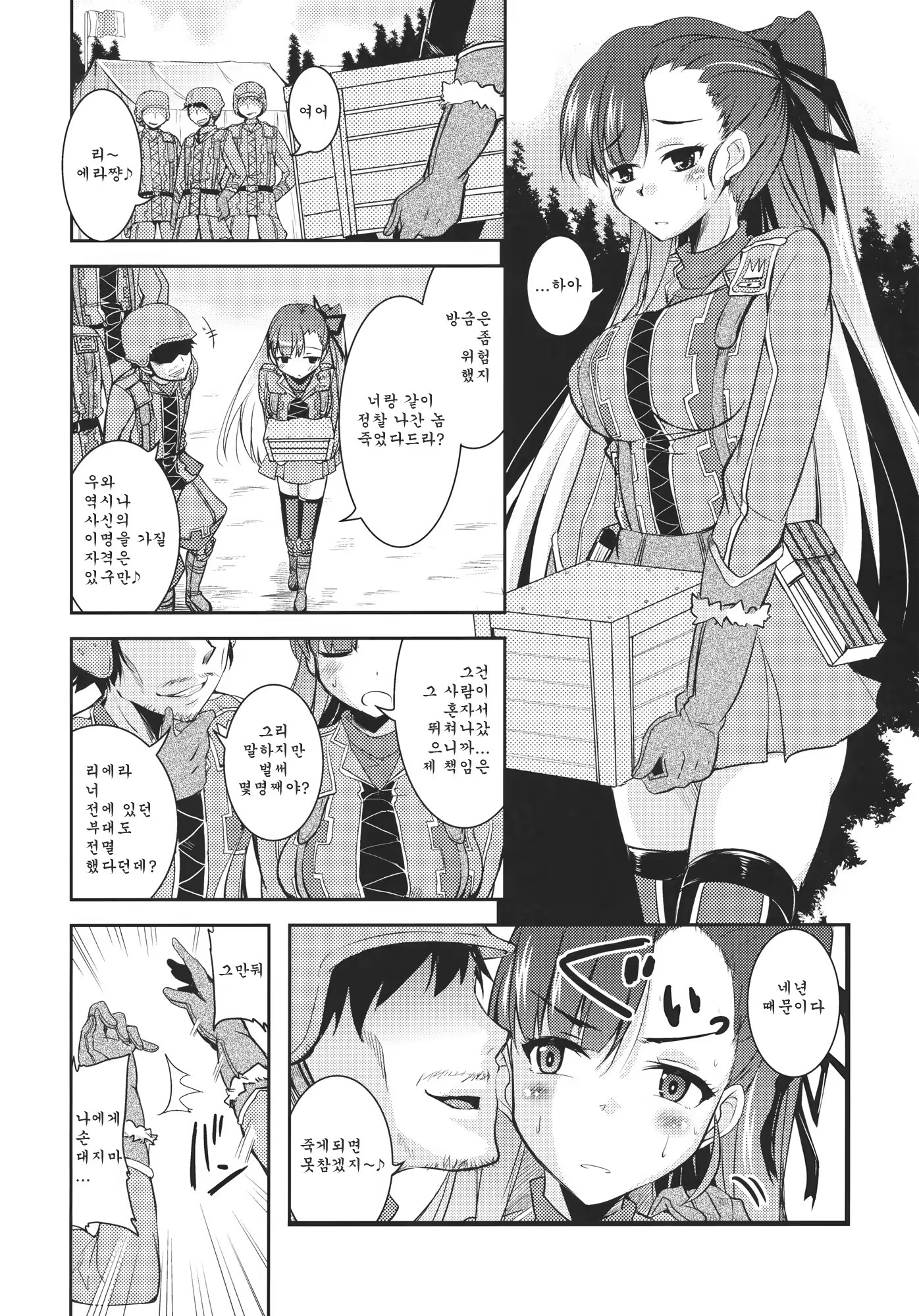 Content 918806 - 6 페이지