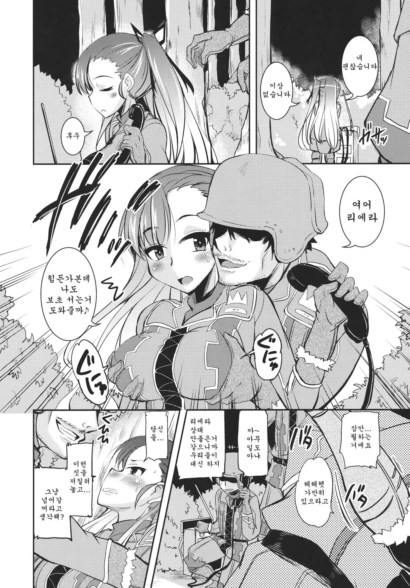 Content 918806 - 8 페이지
