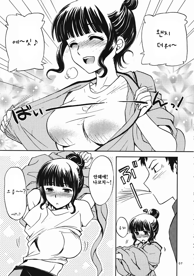 Content 918807 - 6 페이지