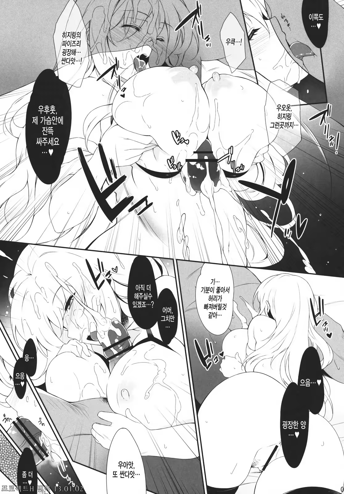 Content 918808 - 6 페이지