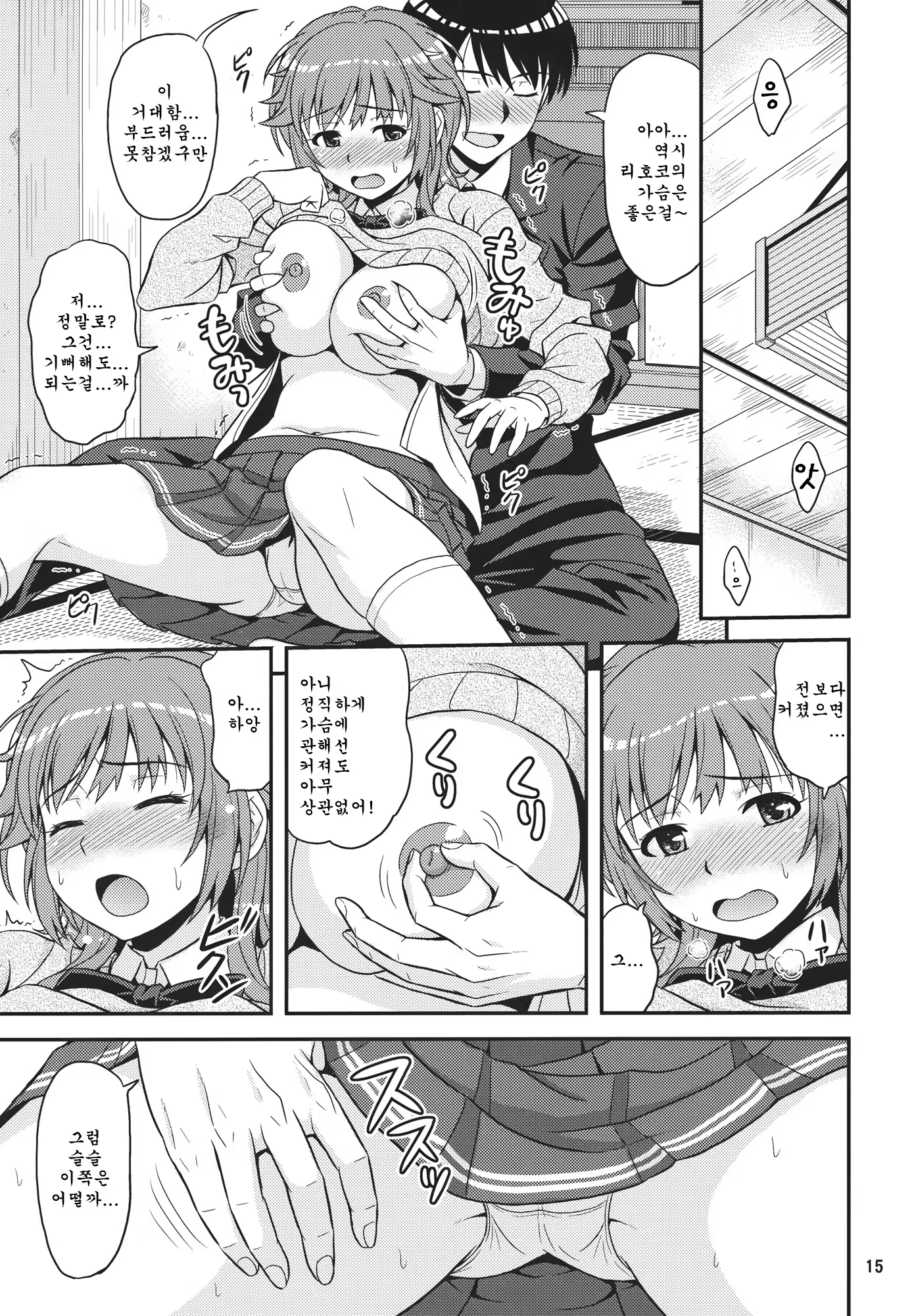 Content 918814 - 14 페이지