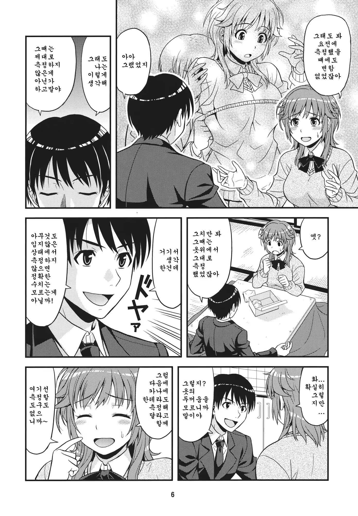 Content 918814 - 5 페이지